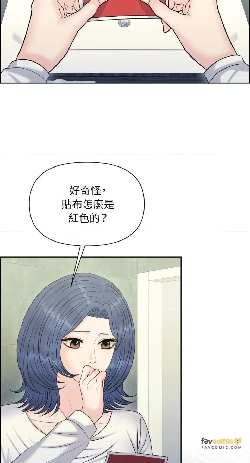 想要選哪一個Alpha? 想要選哪一個Alpha?-第96話 第23页