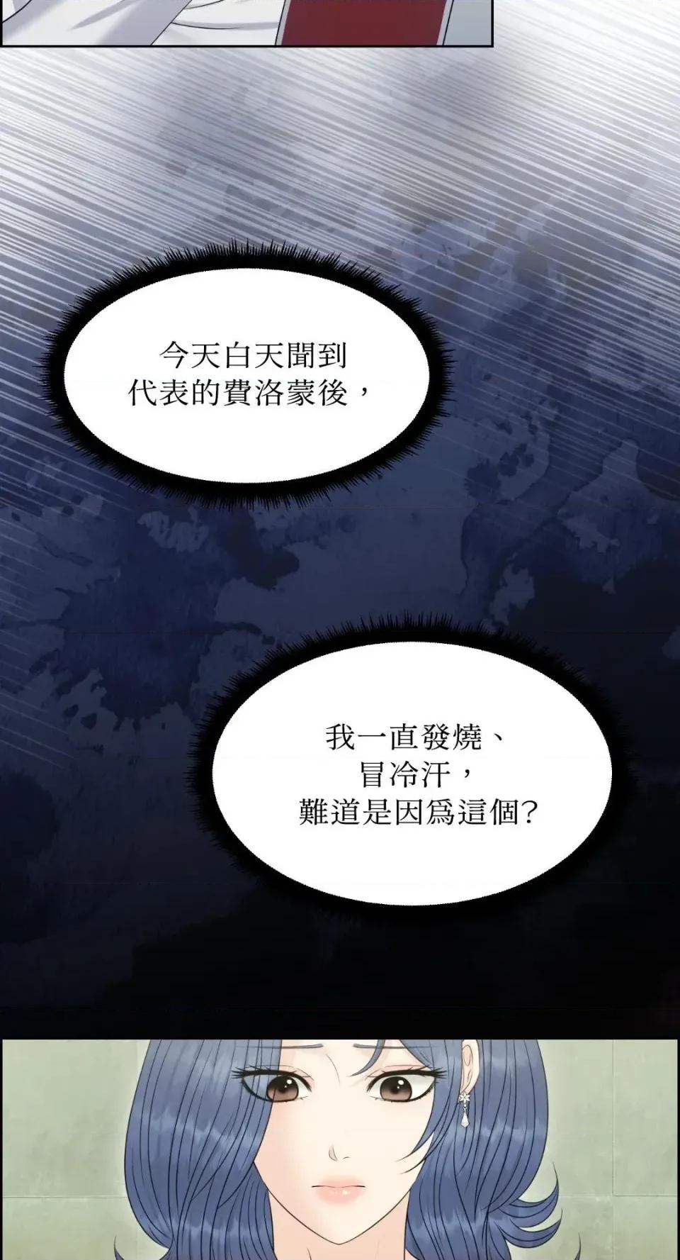 想要選哪一個Alpha? 想要選哪一個Alpha?-第96話 第24页