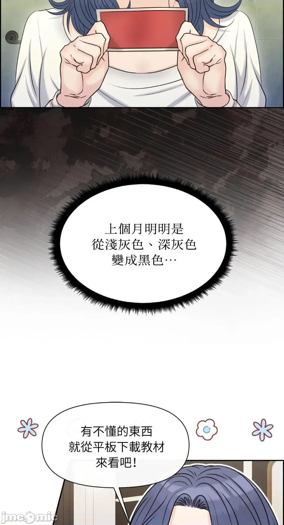 想要選哪一個Alpha? 想要選哪一個Alpha?-第96話 第25页
