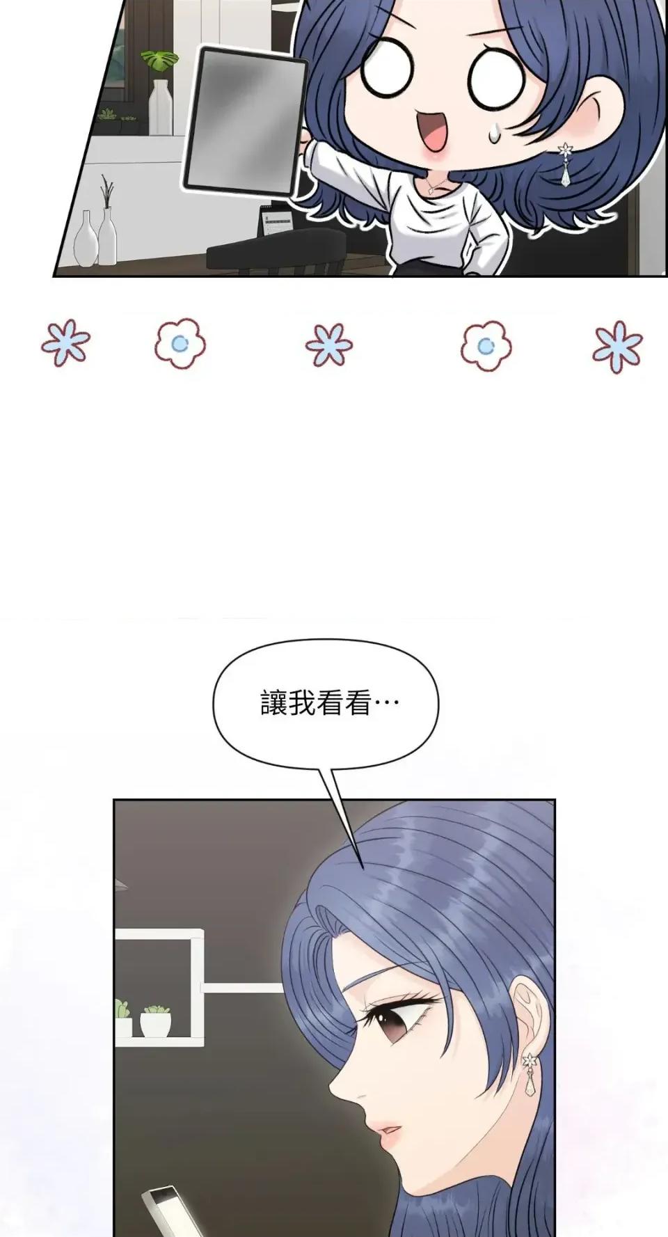 想要選哪一個Alpha? 想要選哪一個Alpha?-第96話 第26页