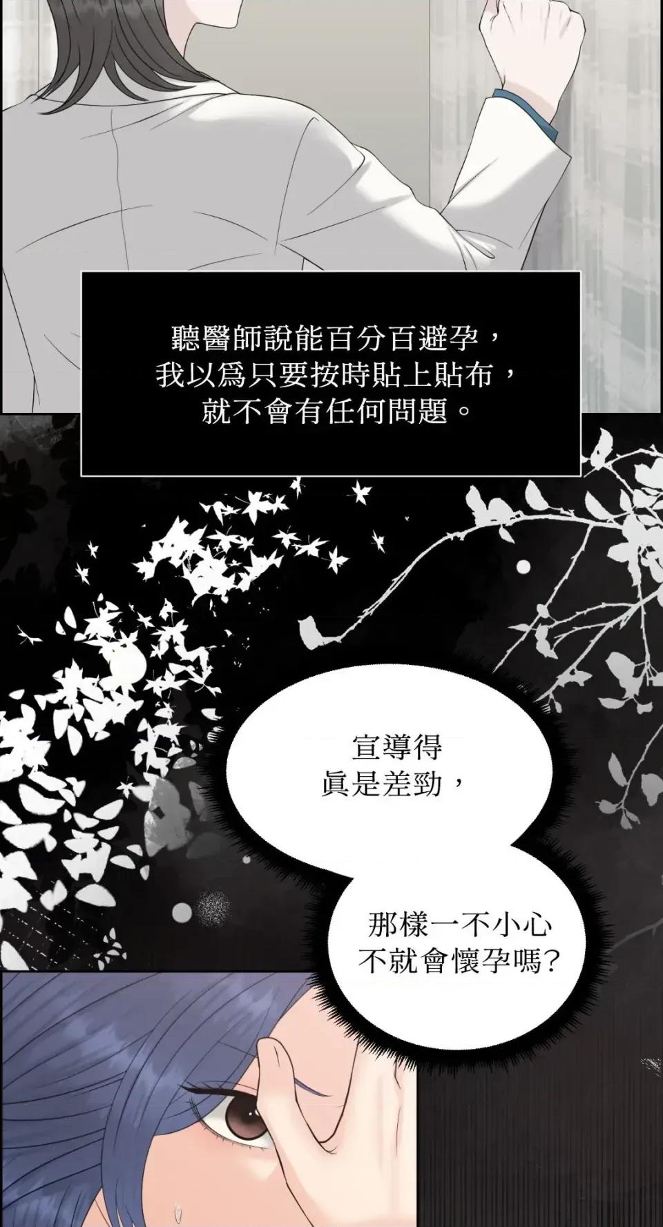 想要選哪一個Alpha? 想要選哪一個Alpha?-第96話 第33页