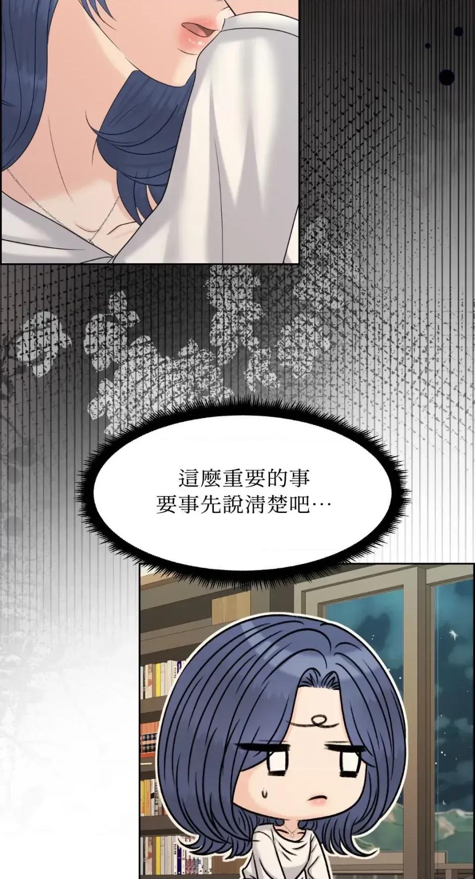 想要選哪一個Alpha? 想要選哪一個Alpha?-第96話 第34页