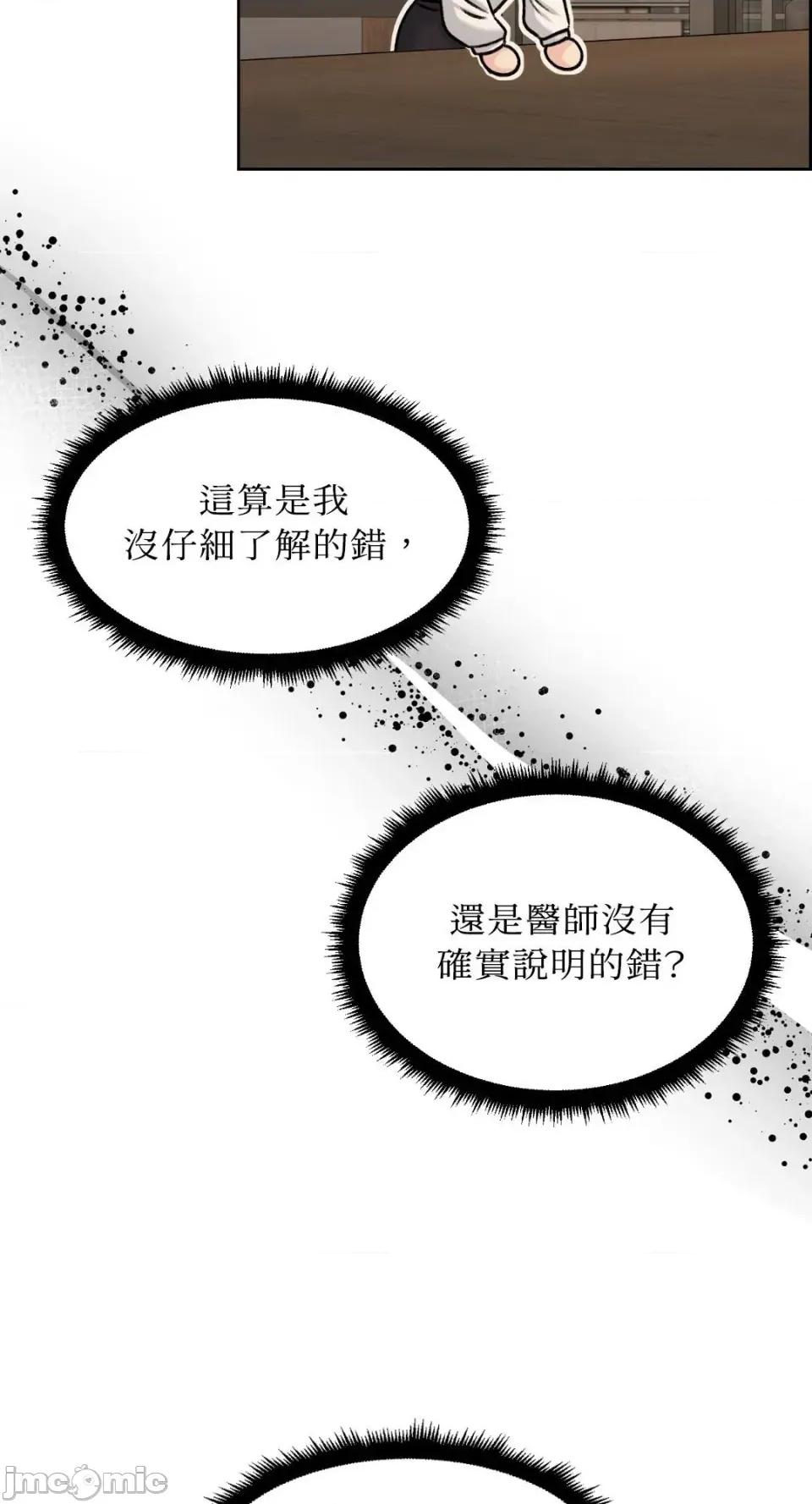 想要選哪一個Alpha? 想要選哪一個Alpha?-第96話 第35页