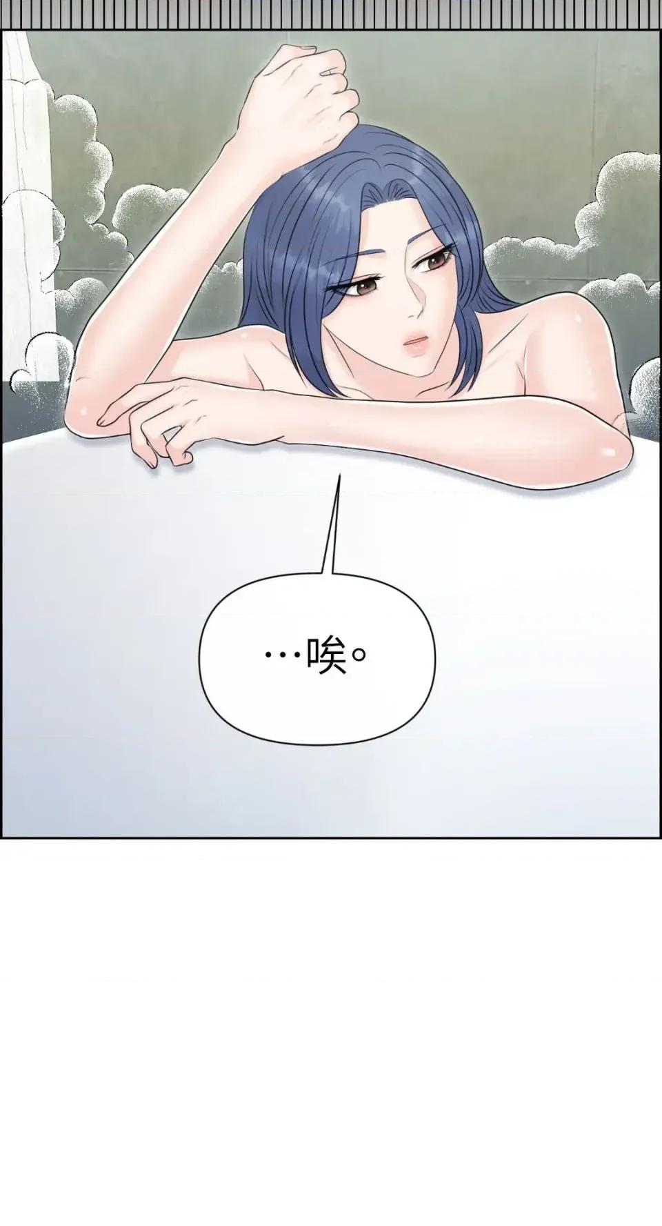 想要選哪一個Alpha? 想要選哪一個Alpha?-第96話 第46页
