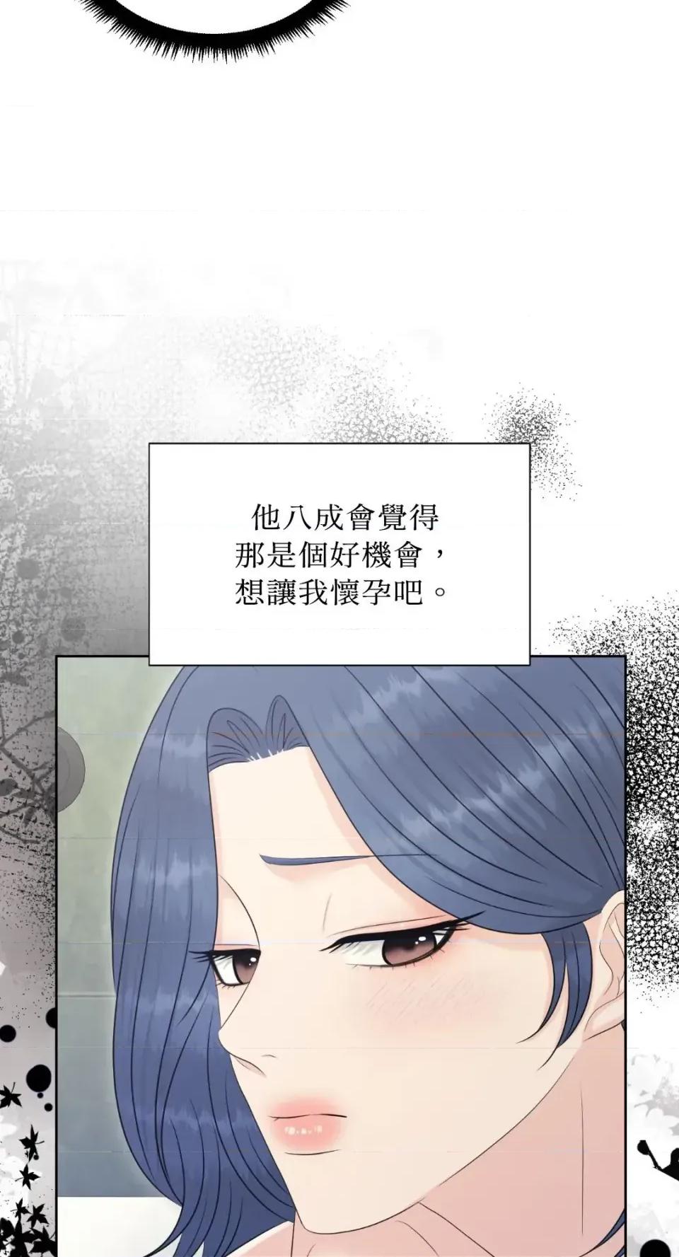 想要選哪一個Alpha? 想要選哪一個Alpha?-第96話 第48页