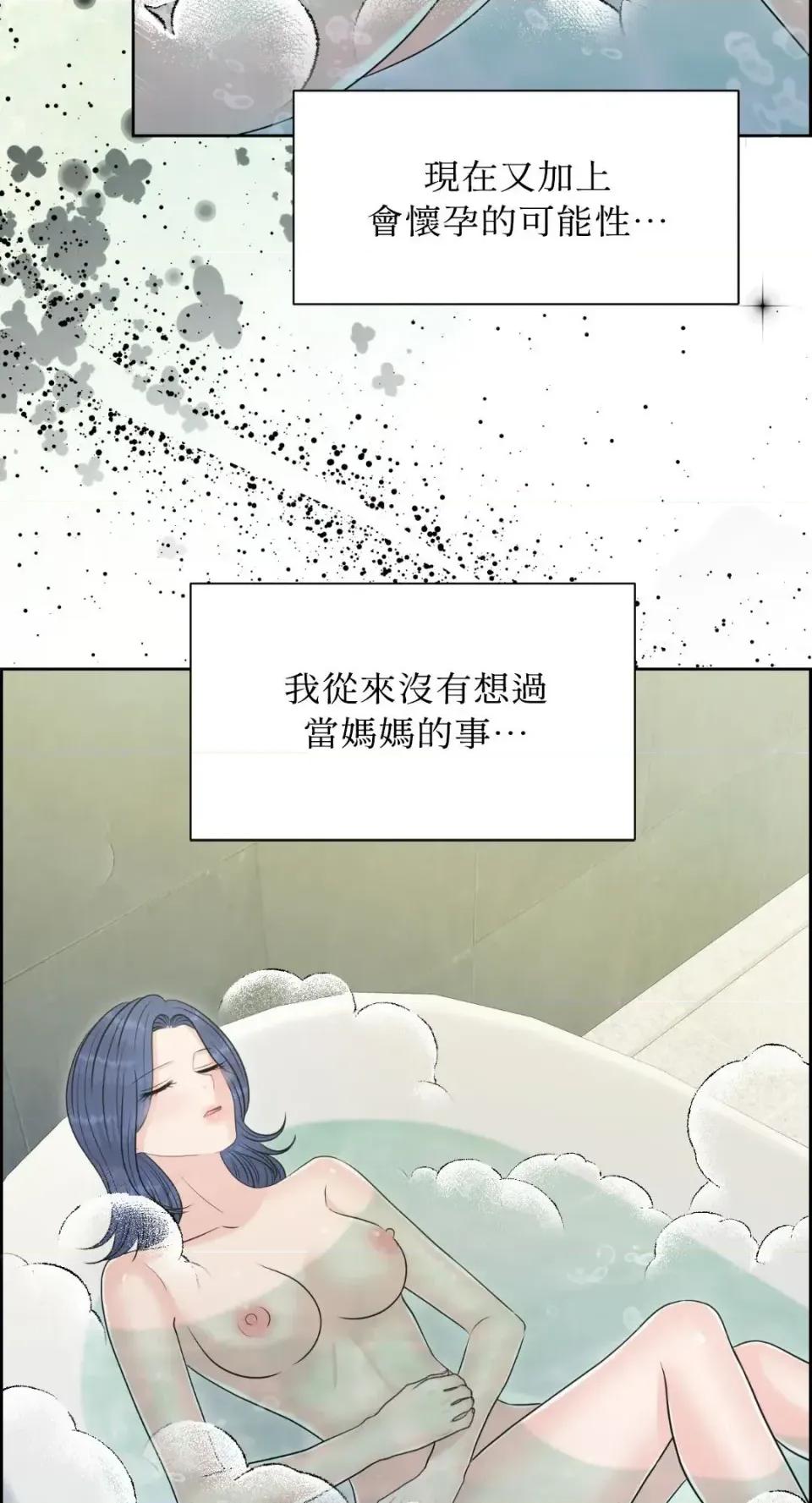 想要選哪一個Alpha? 想要選哪一個Alpha?-第96話 第54页