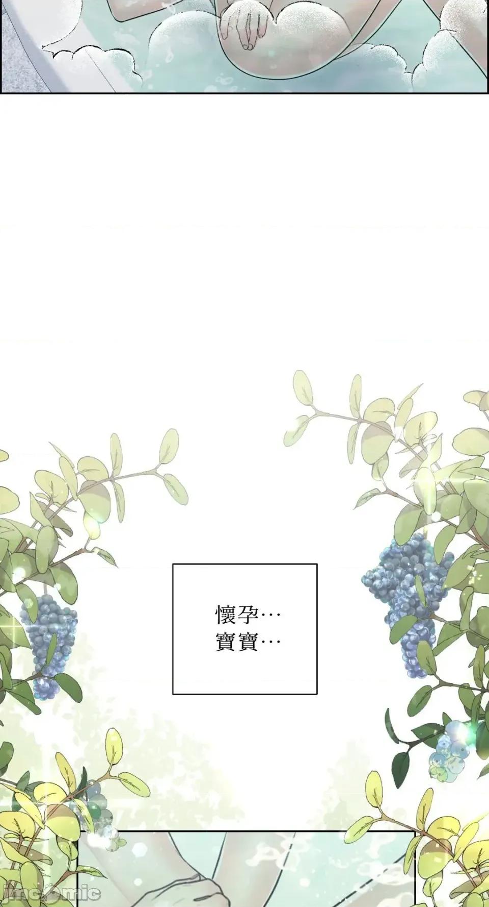想要選哪一個Alpha? 想要選哪一個Alpha?-第96話 第55页