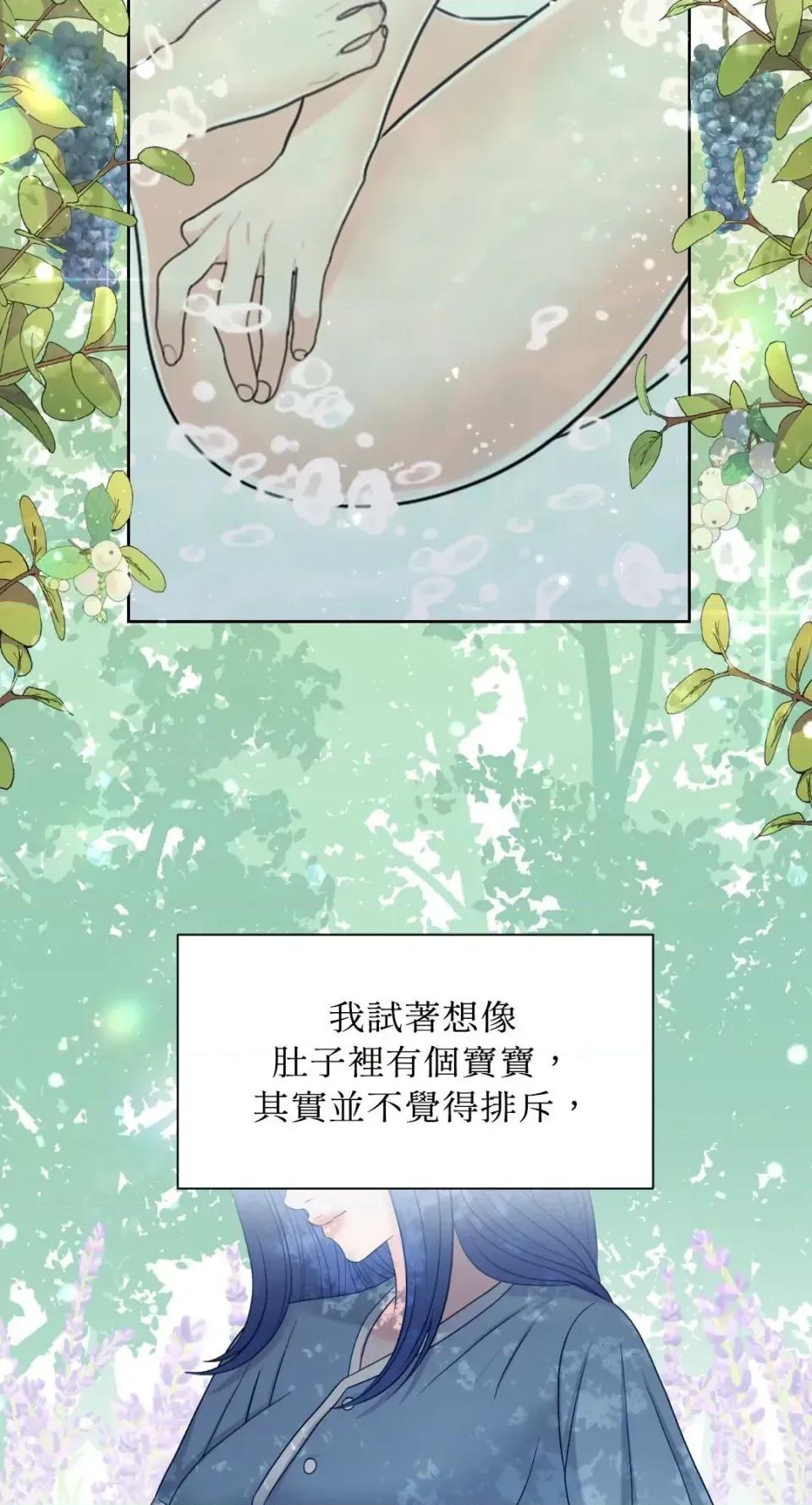 想要選哪一個Alpha? 想要選哪一個Alpha?-第96話 第56页