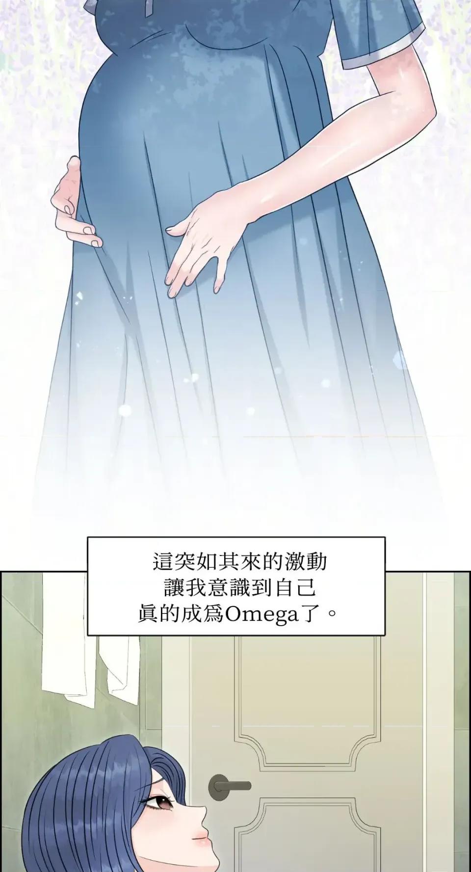 想要選哪一個Alpha? 想要選哪一個Alpha?-第96話 第57页