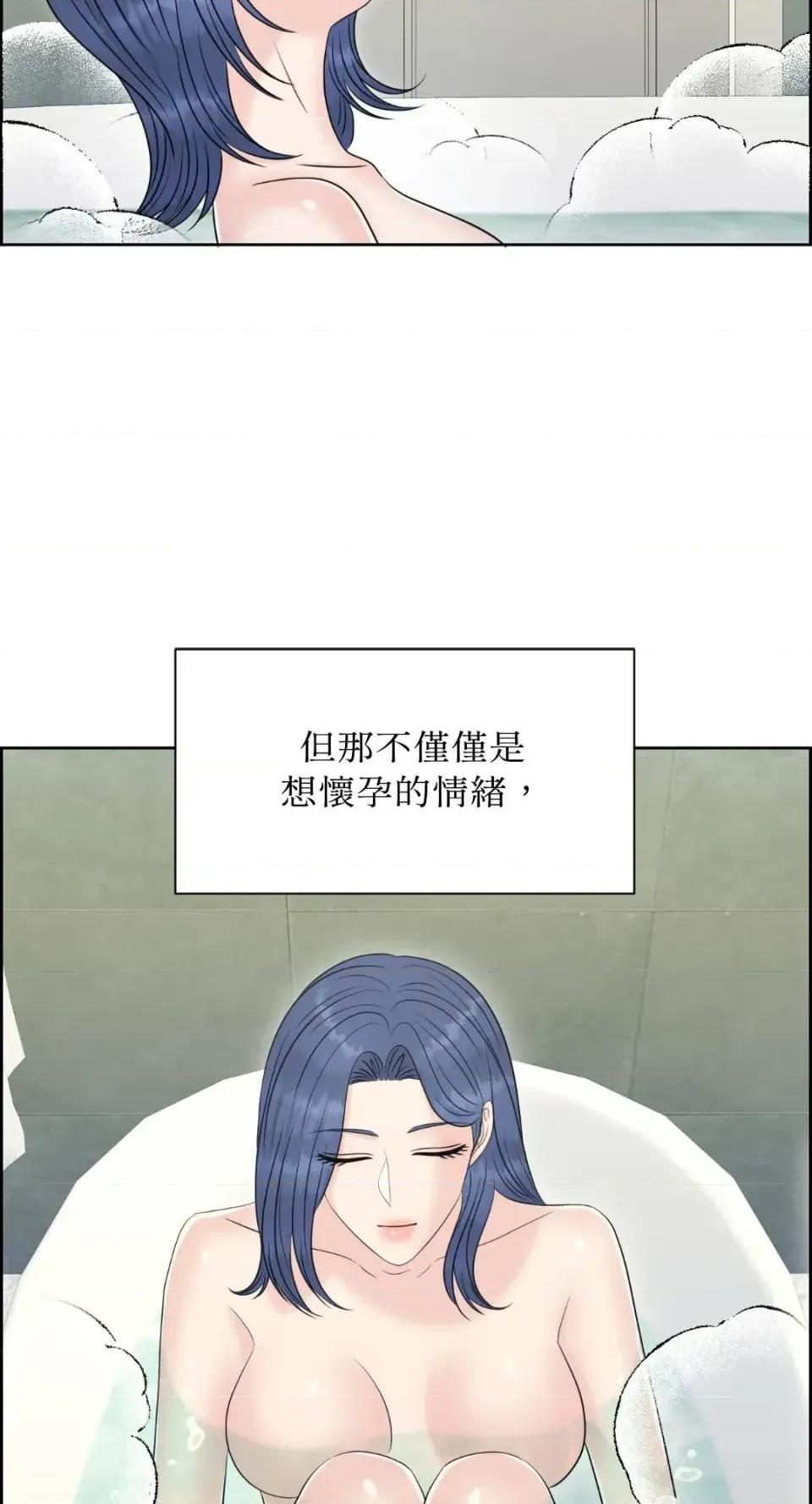 想要選哪一個Alpha? 想要選哪一個Alpha?-第96話 第58页