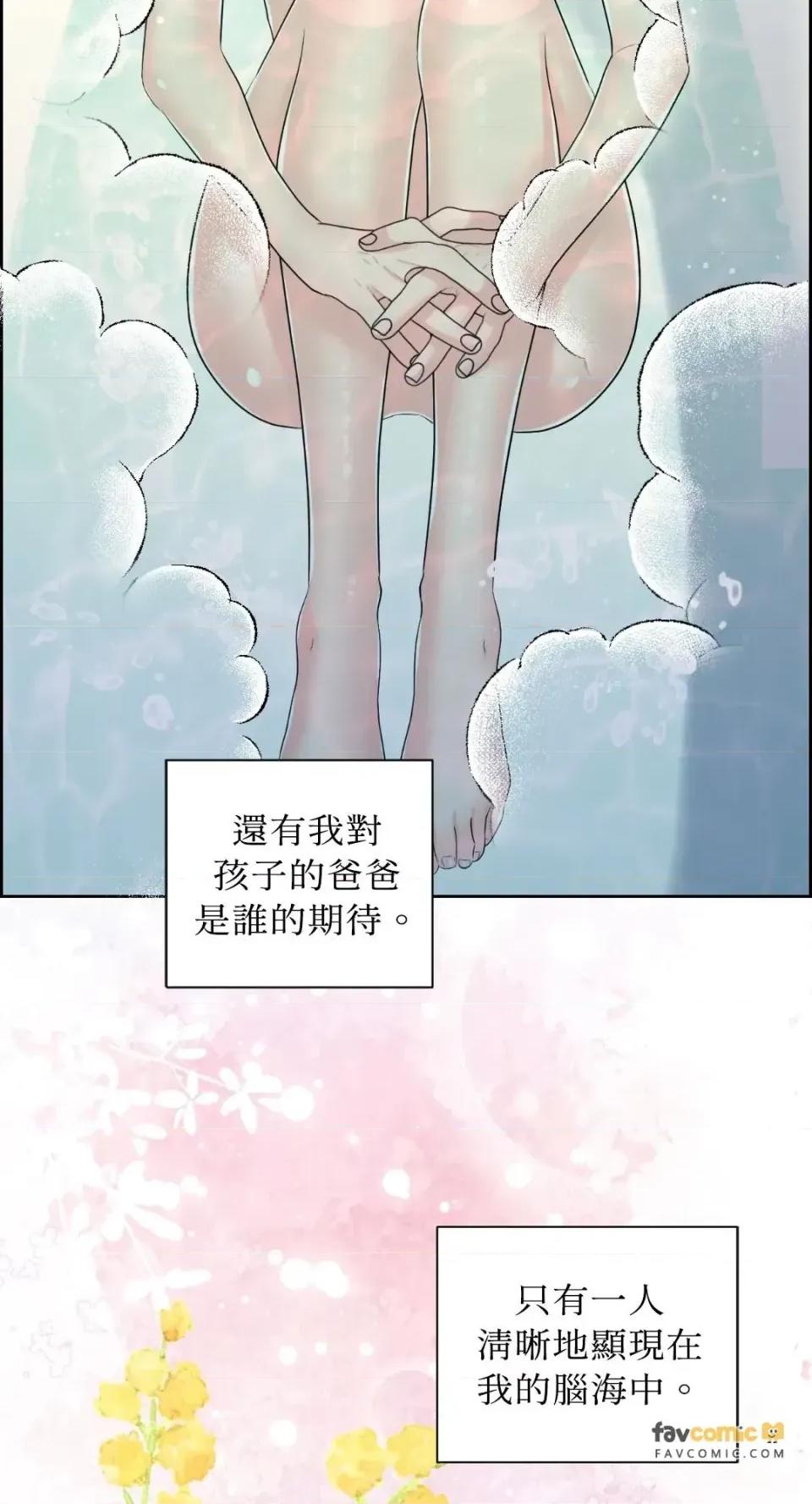 想要選哪一個Alpha? 想要選哪一個Alpha?-第96話 第59页