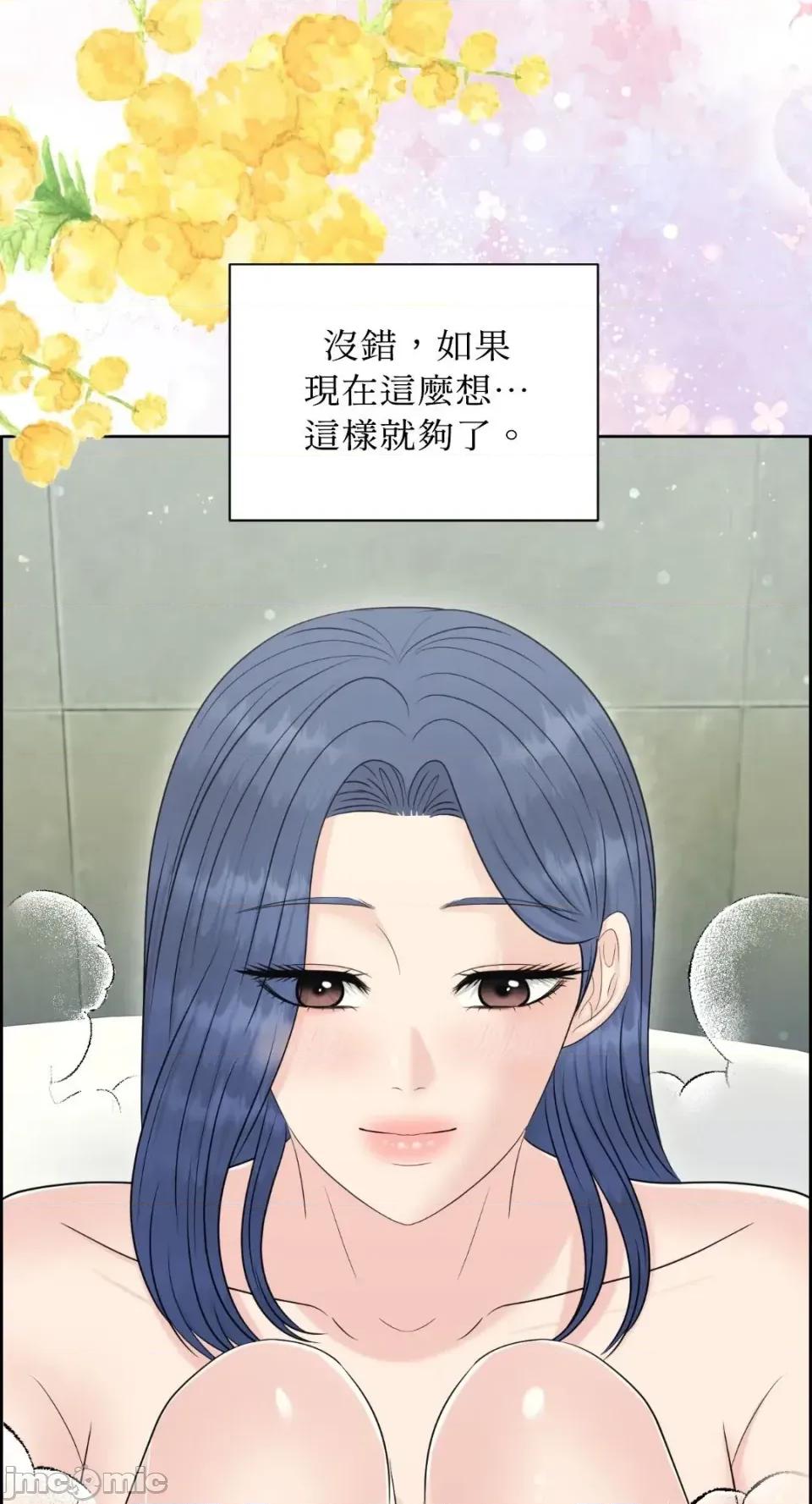 想要選哪一個Alpha? 想要選哪一個Alpha?-第96話 第60页
