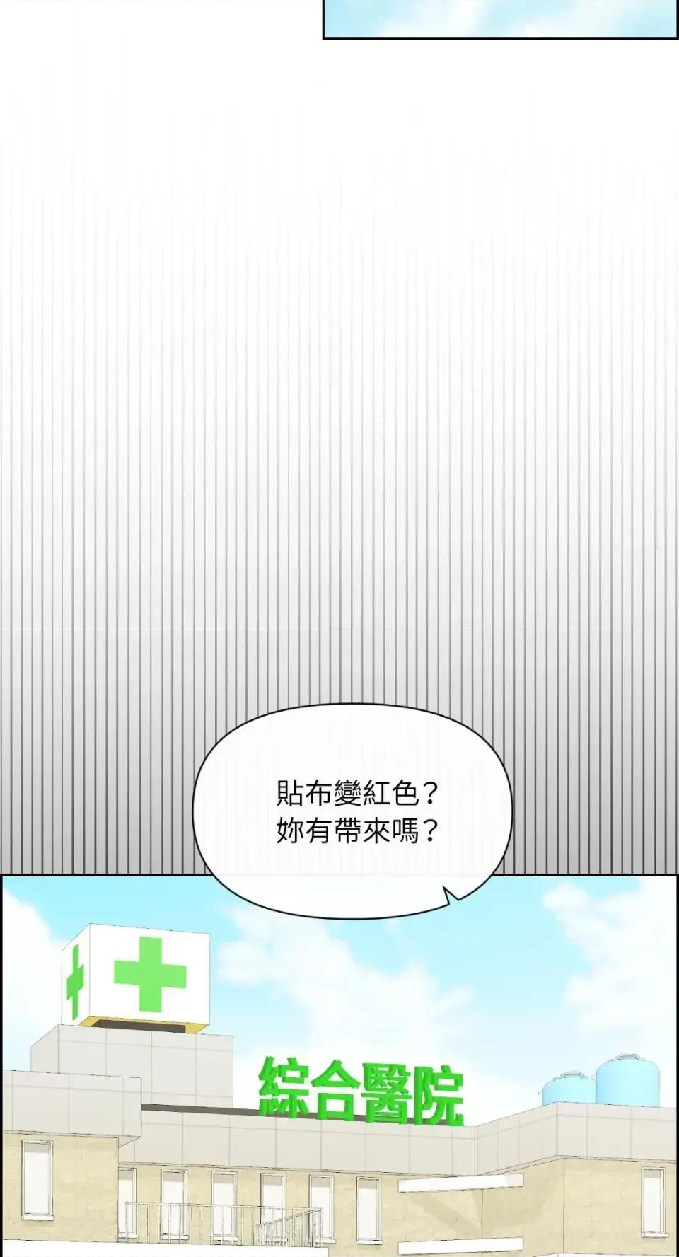 想要選哪一個Alpha? 想要選哪一個Alpha?-第96話 第63页