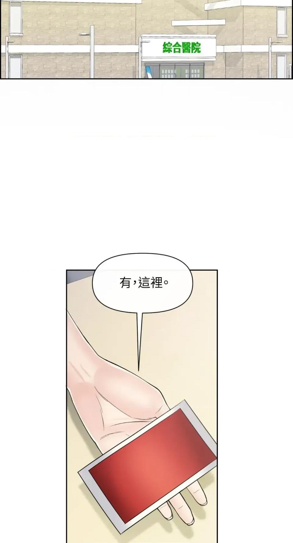 想要選哪一個Alpha? 想要選哪一個Alpha?-第96話 第64页