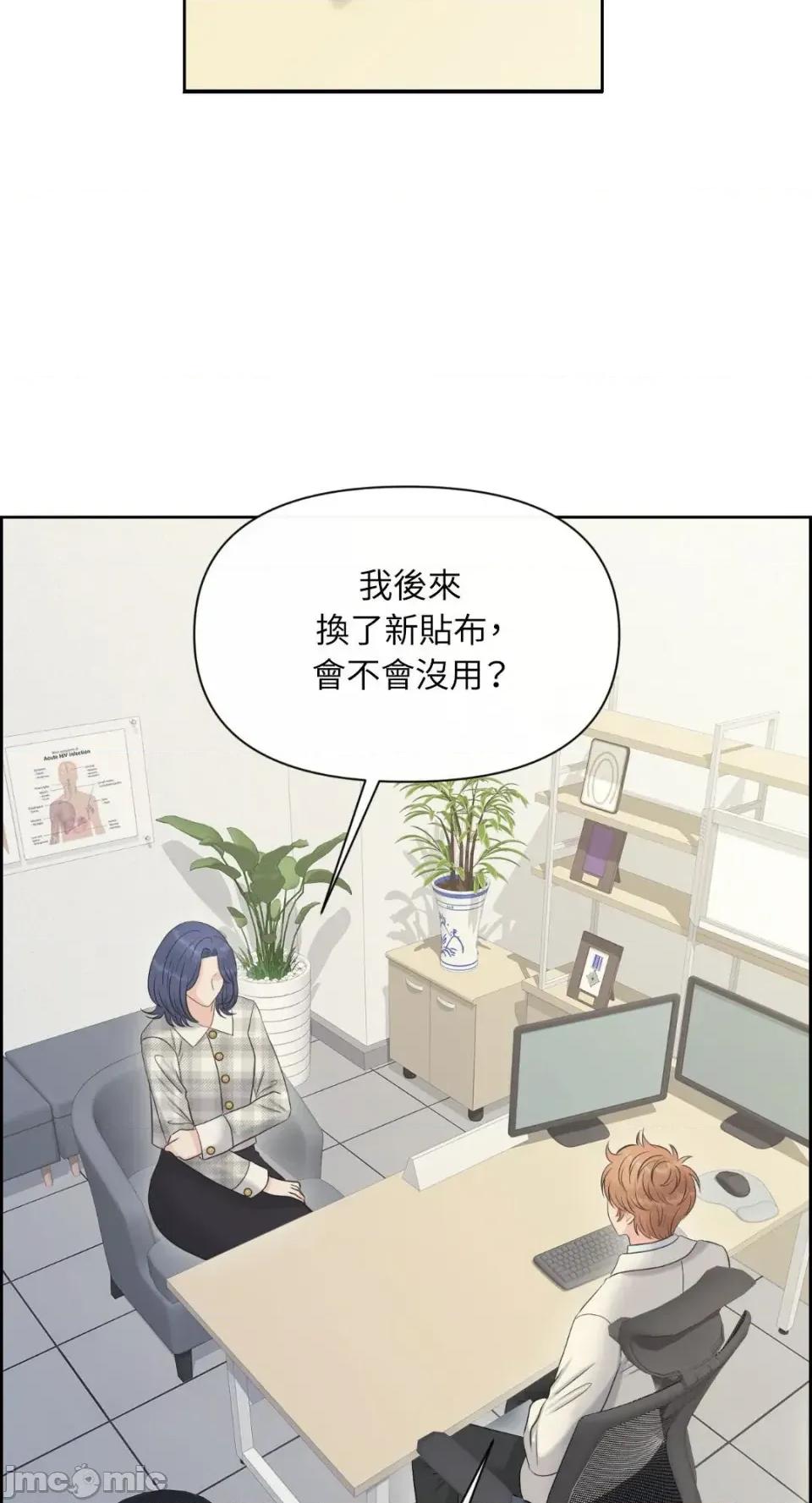 想要選哪一個Alpha? 想要選哪一個Alpha?-第96話 第65页