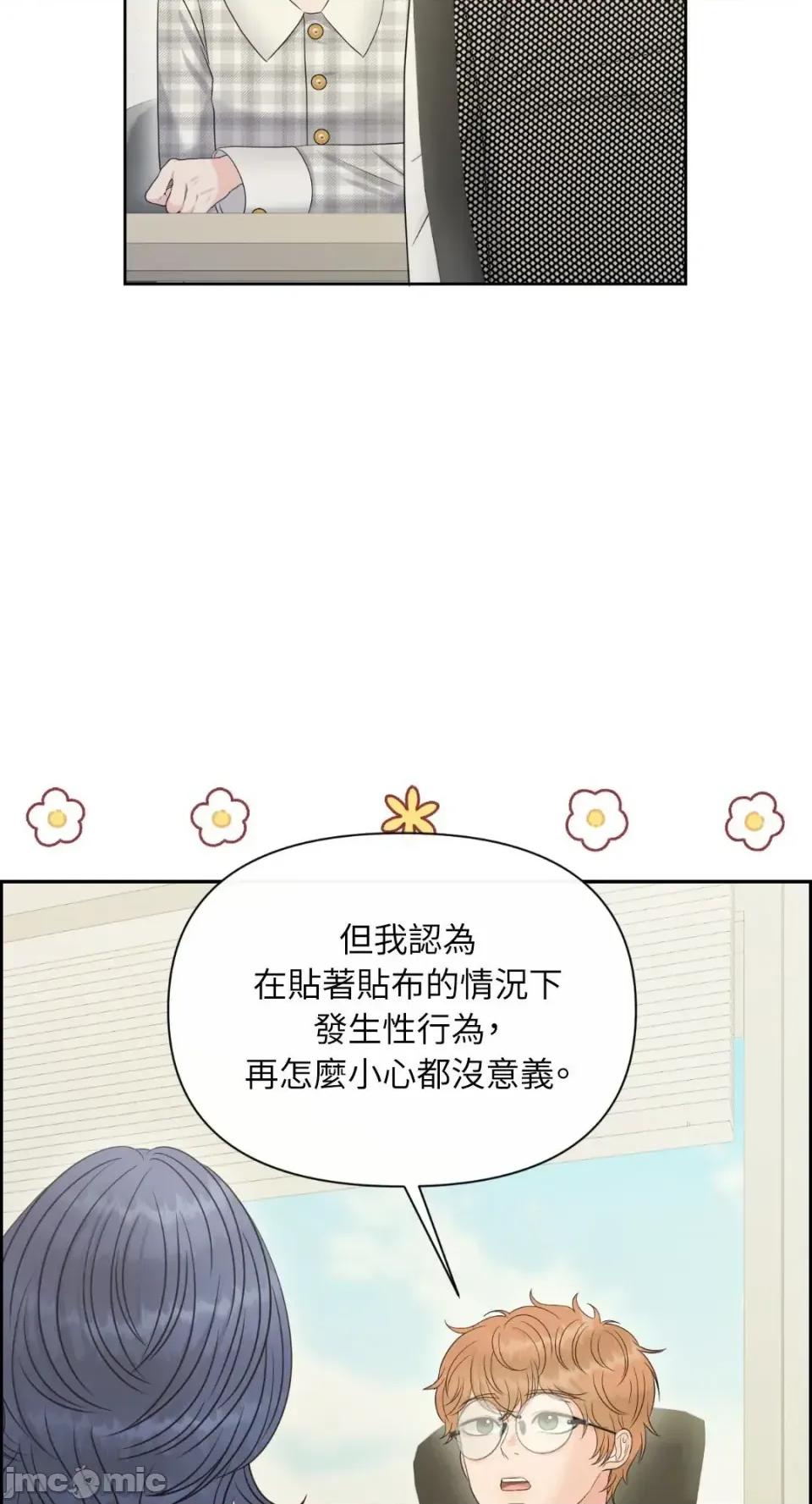 想要選哪一個Alpha? 想要選哪一個Alpha?-第96話 第70页