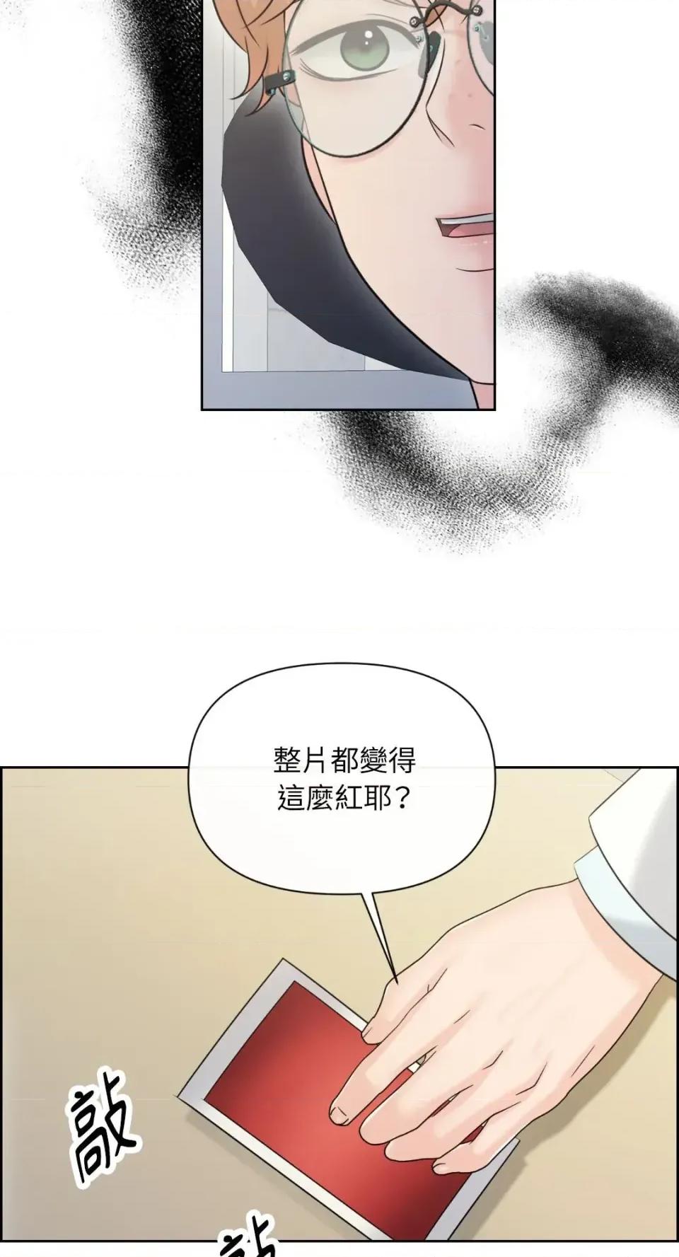 想要選哪一個Alpha? 想要選哪一個Alpha?-第96話 第72页