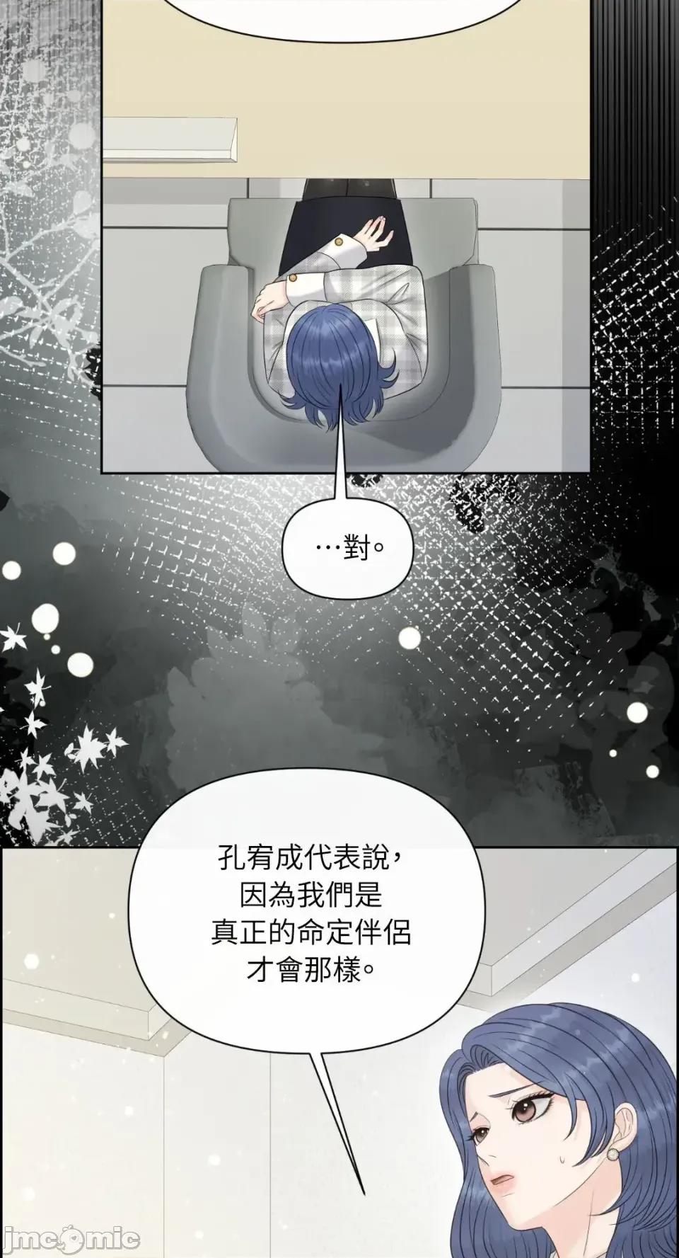 想要選哪一個Alpha? 想要選哪一個Alpha?-第96話 第75页