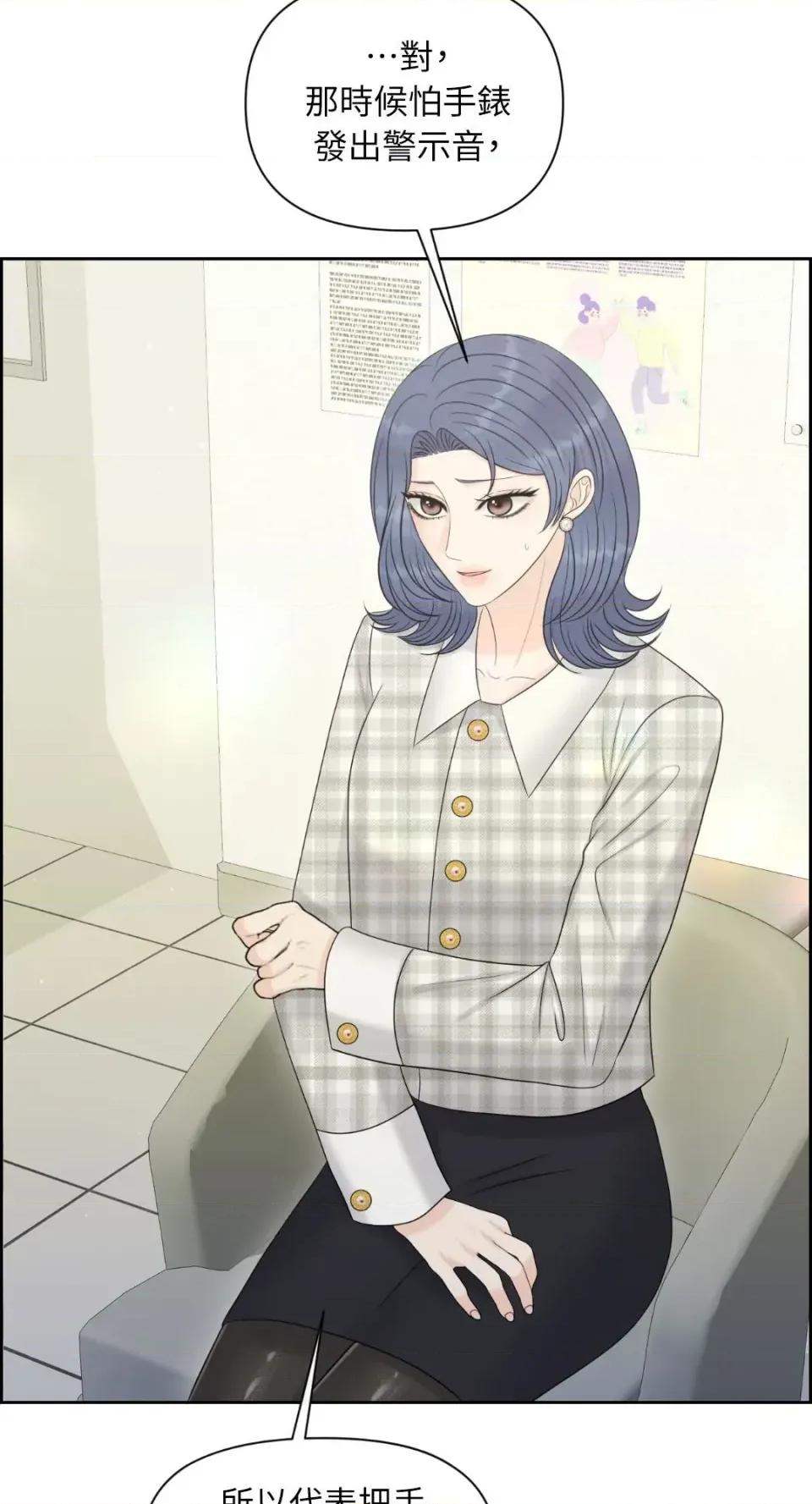 想要選哪一個Alpha? 想要選哪一個Alpha?-第96話 第79页