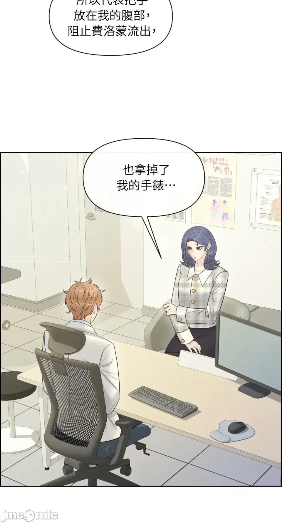 想要選哪一個Alpha? 想要選哪一個Alpha?-第96話 第80页