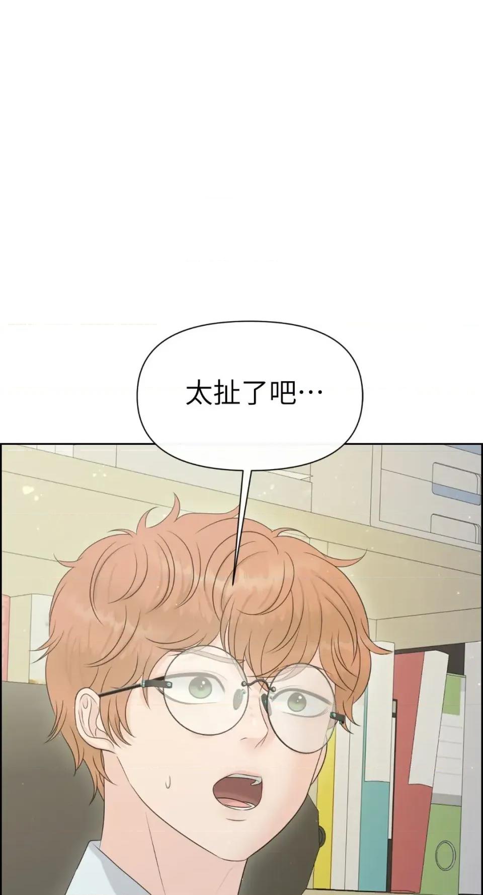 想要選哪一個Alpha? 想要選哪一個Alpha?-第96話 第81页