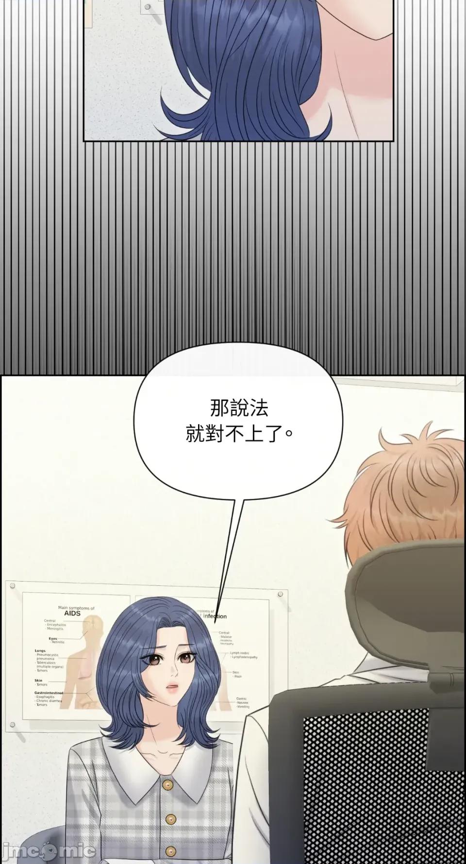 想要選哪一個Alpha? 想要選哪一個Alpha?-第97話 第15页