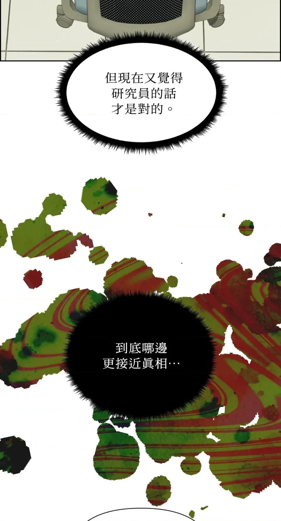 想要選哪一個Alpha? 想要選哪一個Alpha?-第97話 第22页