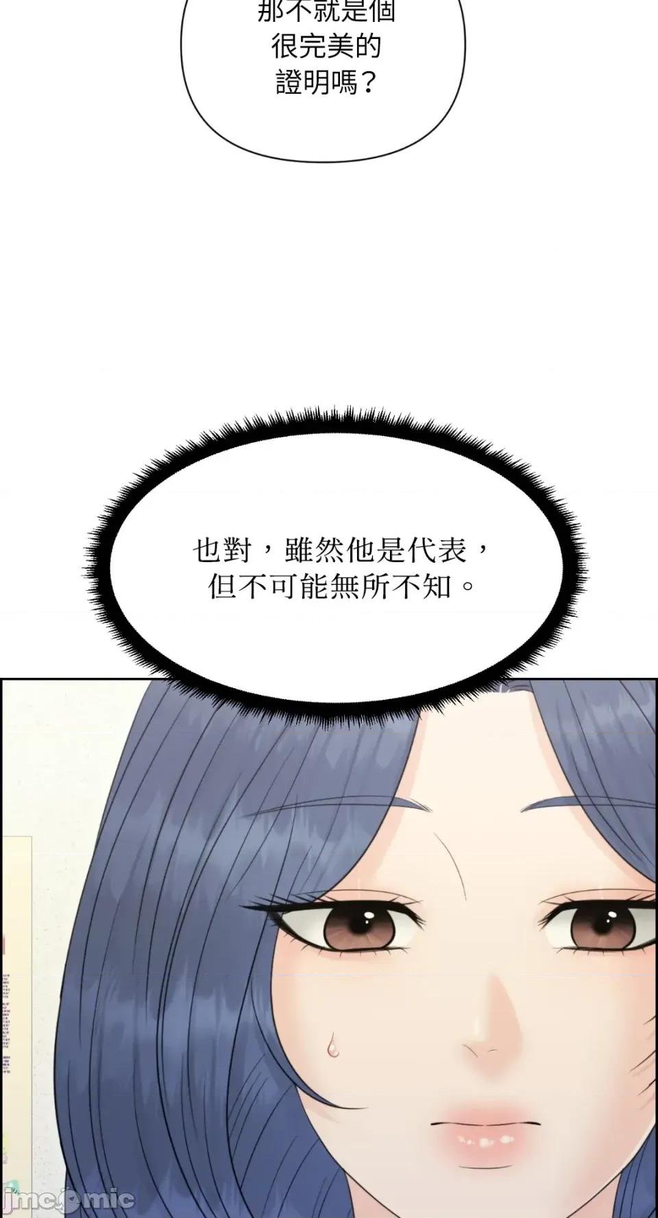 想要選哪一個Alpha? 想要選哪一個Alpha?-第97話 第25页