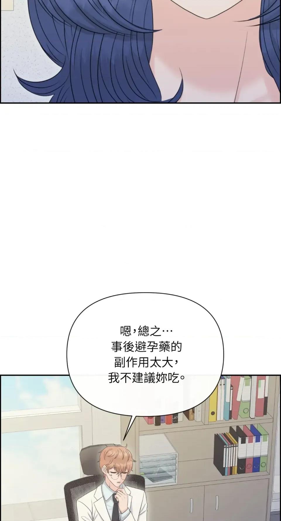 想要選哪一個Alpha? 想要選哪一個Alpha?-第97話 第26页