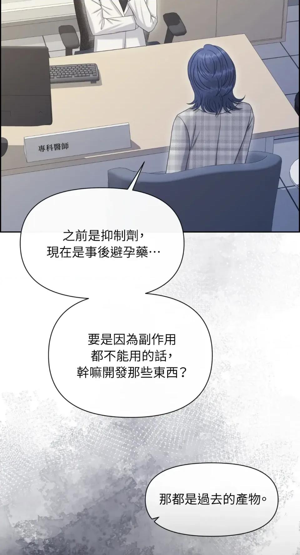 想要選哪一個Alpha? 想要選哪一個Alpha?-第97話 第27页