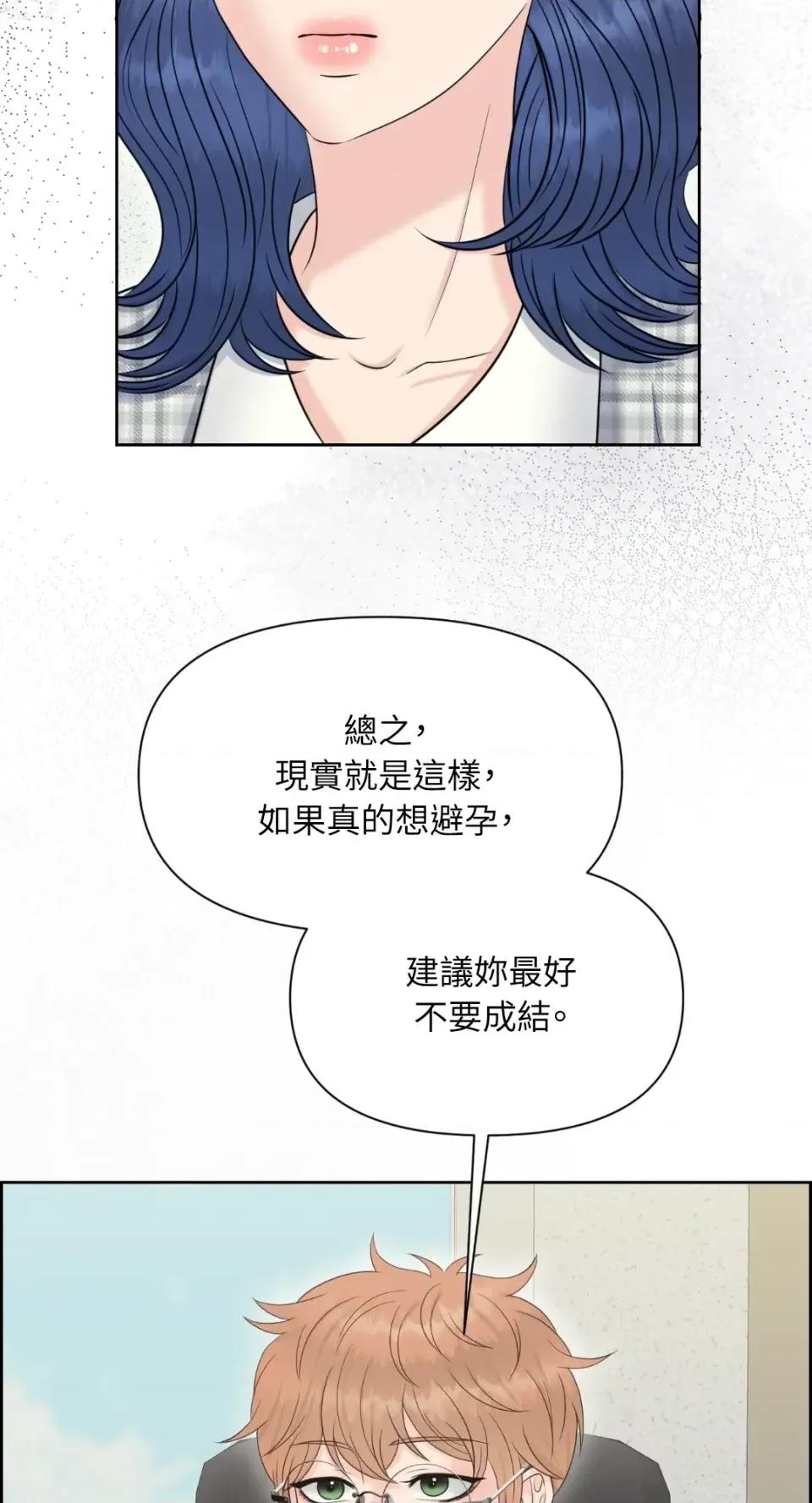 想要選哪一個Alpha? 想要選哪一個Alpha?-第97話 第36页