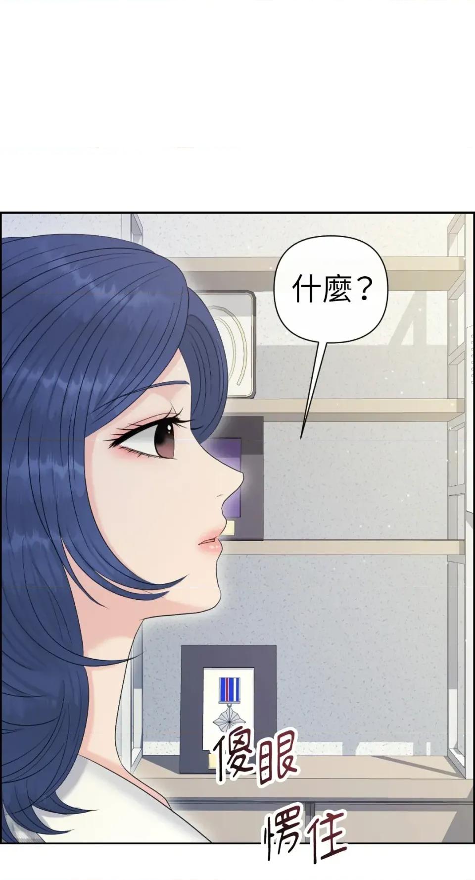 想要選哪一個Alpha? 想要選哪一個Alpha?-第97話 第38页