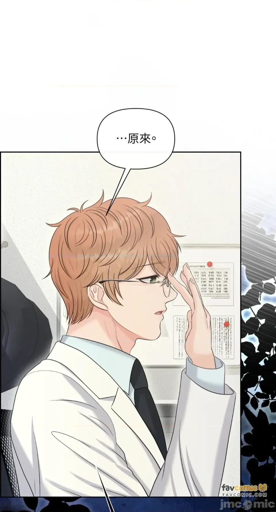 想要選哪一個Alpha? 想要選哪一個Alpha?-第97話 第45页