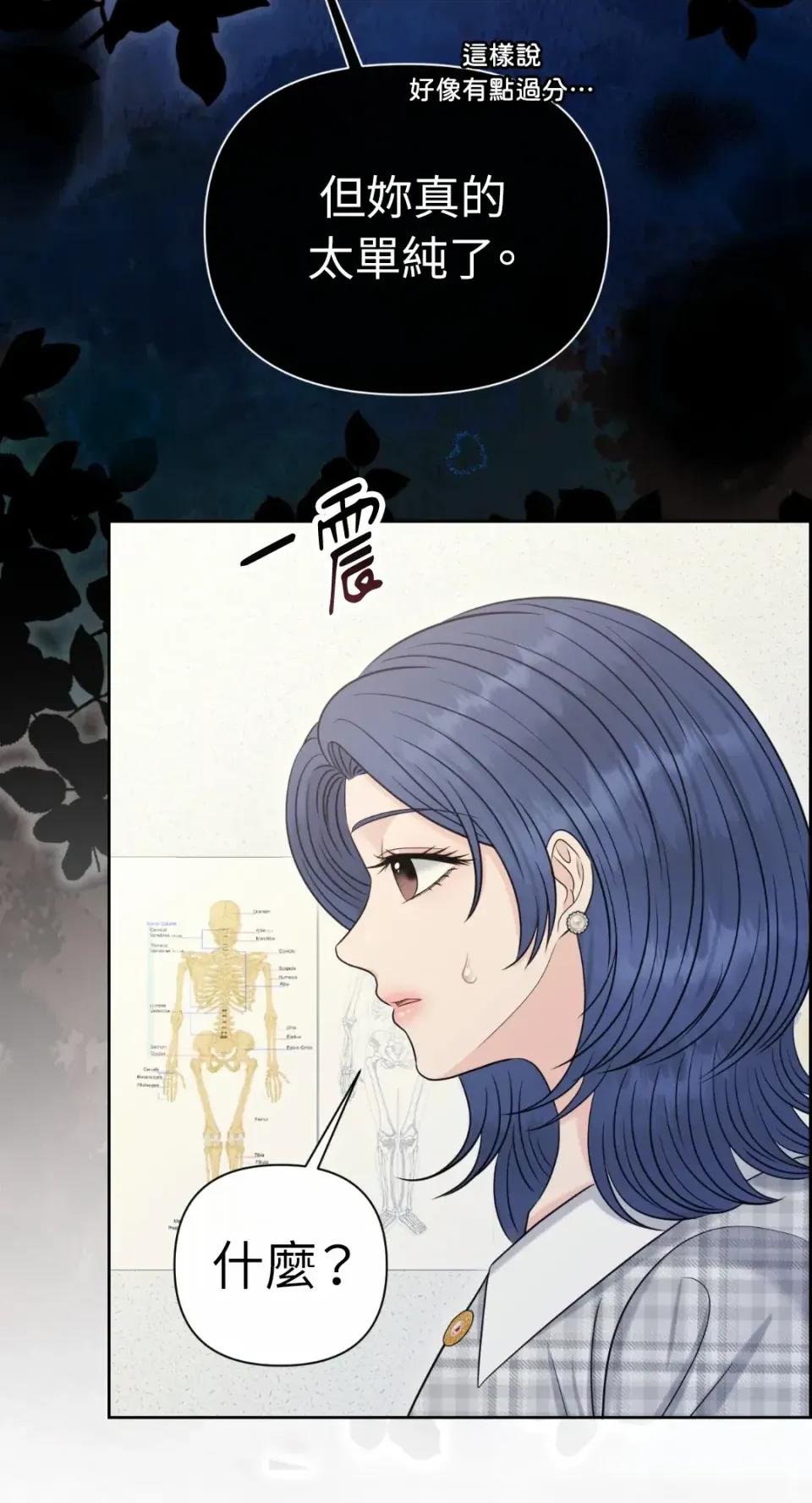 想要選哪一個Alpha? 想要選哪一個Alpha?-第97話 第46页