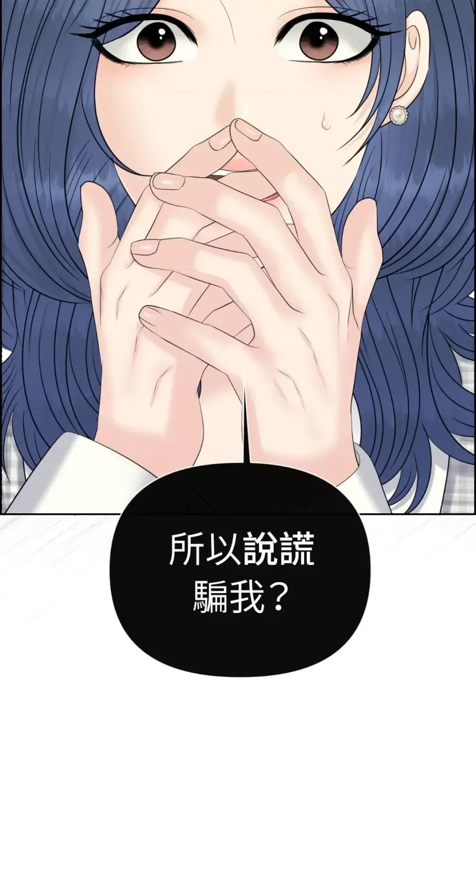 想要選哪一個Alpha? 想要選哪一個Alpha?-第97話 第51页