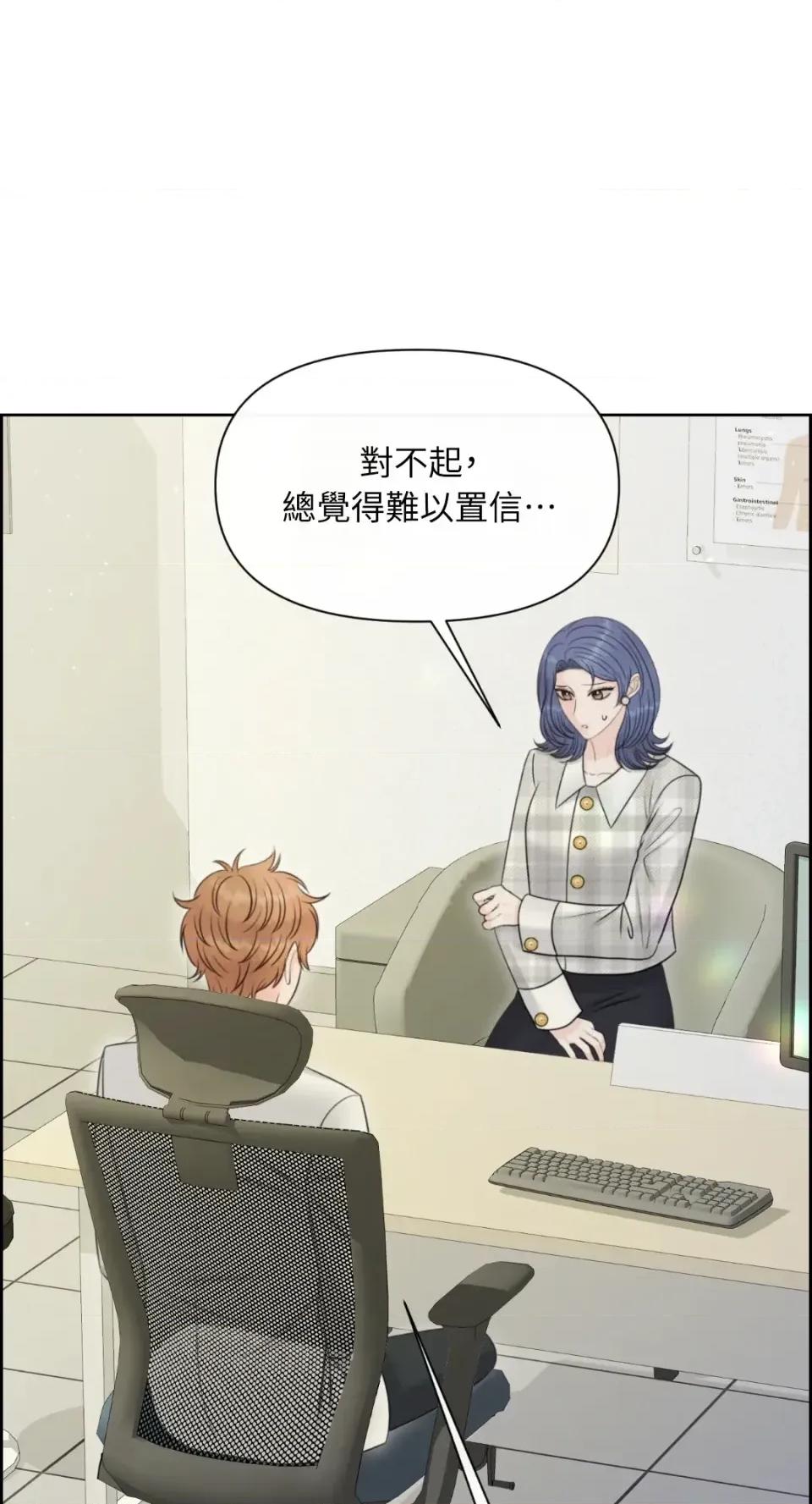 想要選哪一個Alpha? 想要選哪一個Alpha?-第97話 第56页