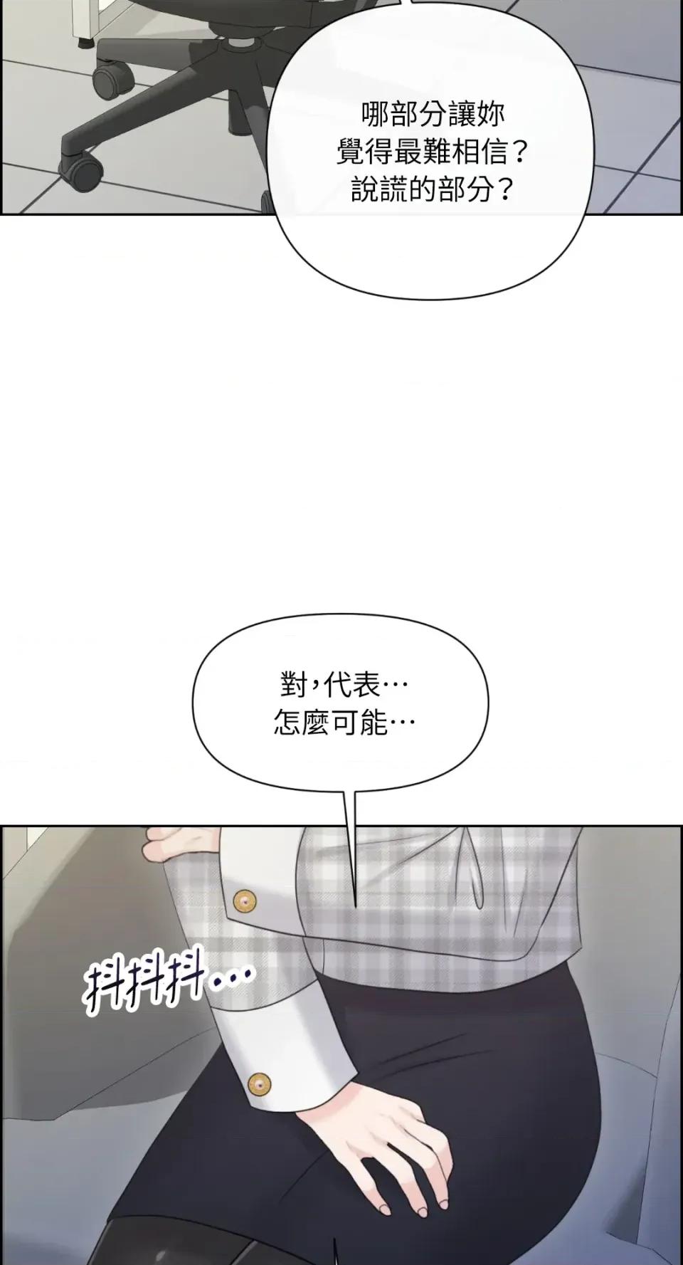 想要選哪一個Alpha? 想要選哪一個Alpha?-第97話 第57页