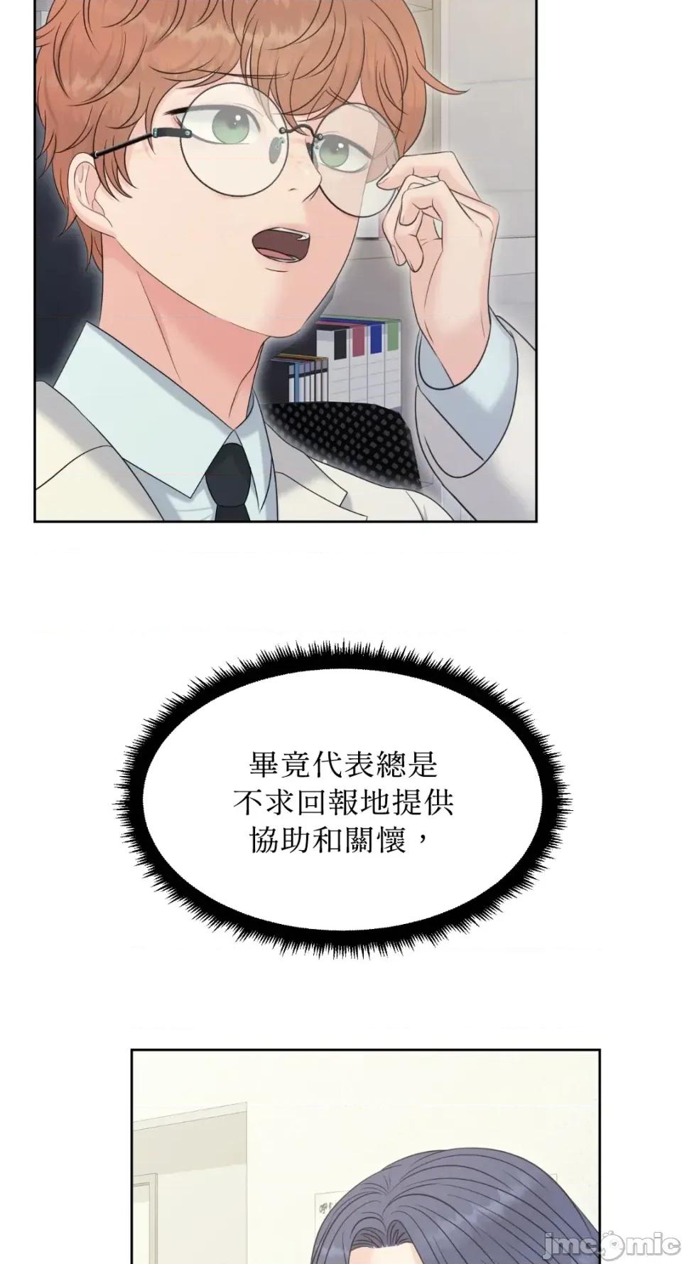 想要選哪一個Alpha? 想要選哪一個Alpha?-第97話 第60页