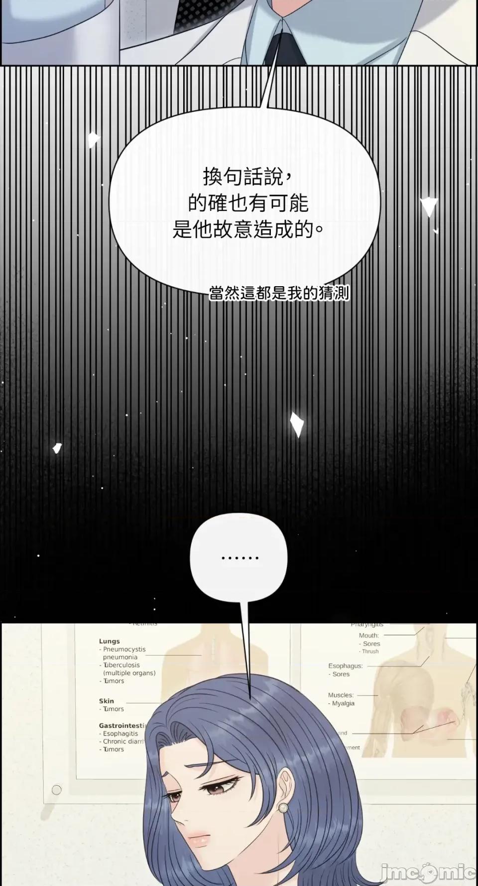 想要選哪一個Alpha? 想要選哪一個Alpha?-第97話 第65页