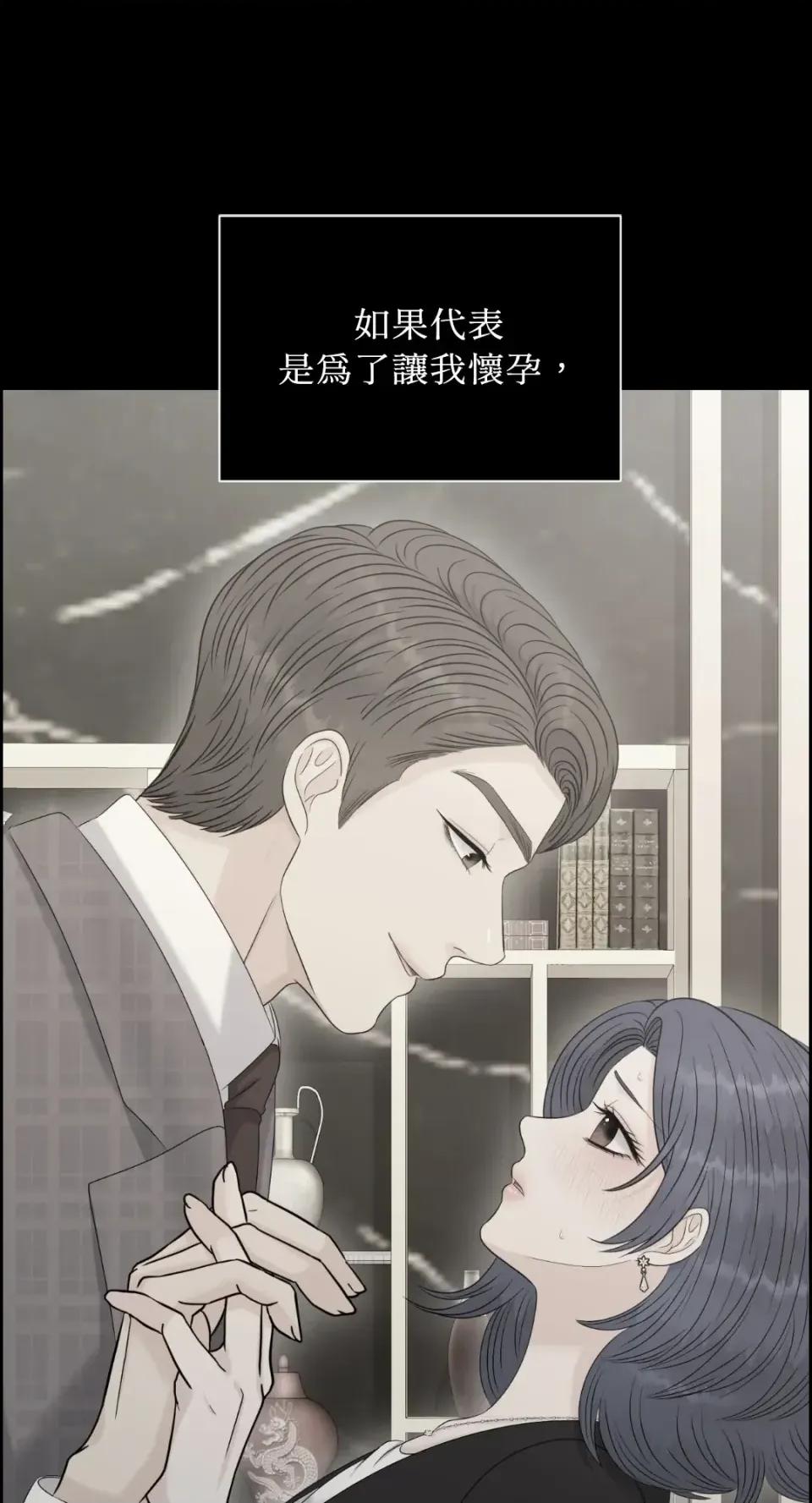 想要選哪一個Alpha? 想要選哪一個Alpha?-第97話 第67页