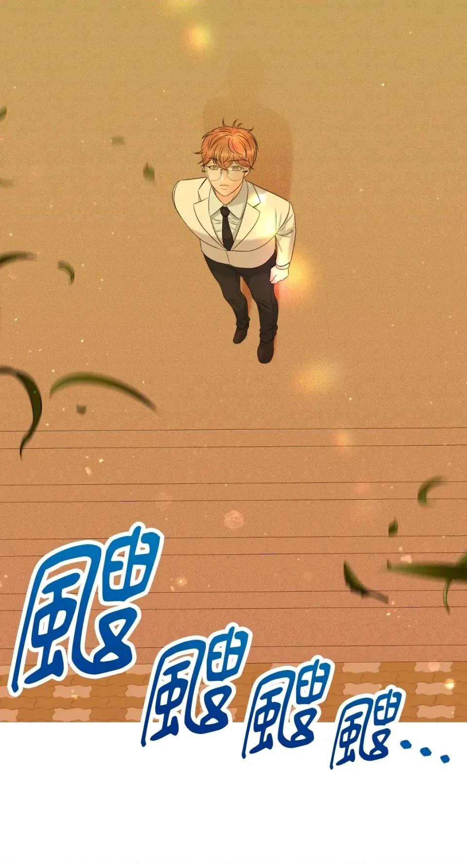 想要選哪一個Alpha? 想要選哪一個Alpha?-第97話 第81页