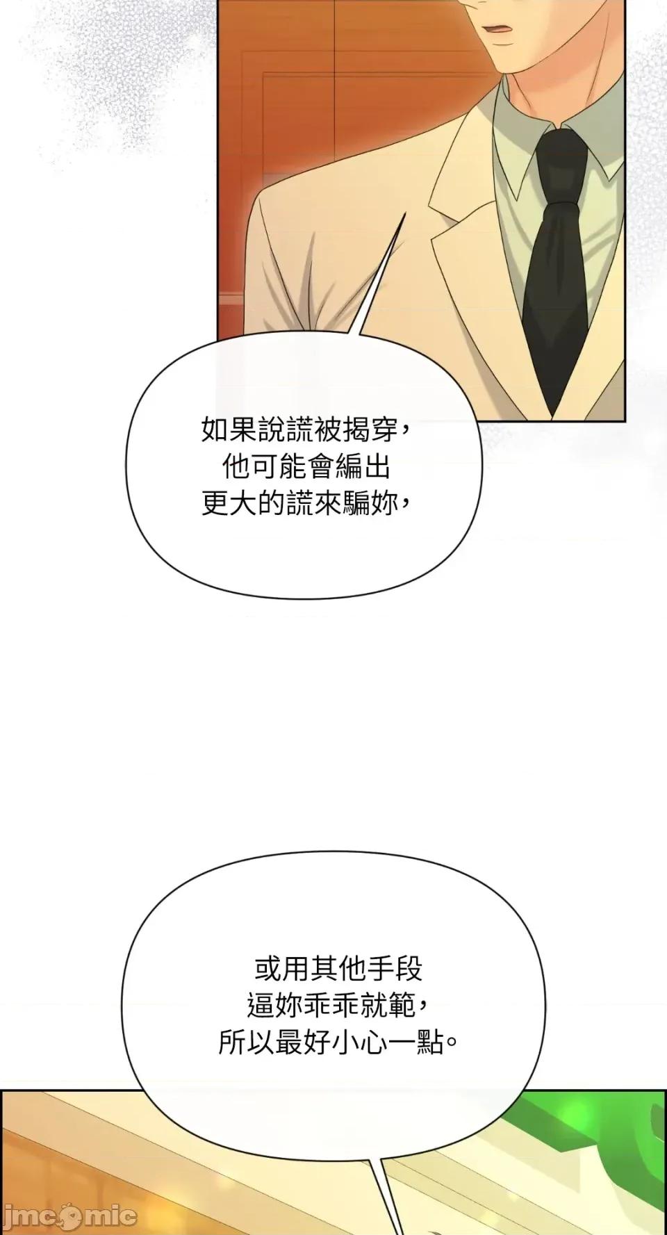 想要選哪一個Alpha? 想要選哪一個Alpha?-第98話 第5页