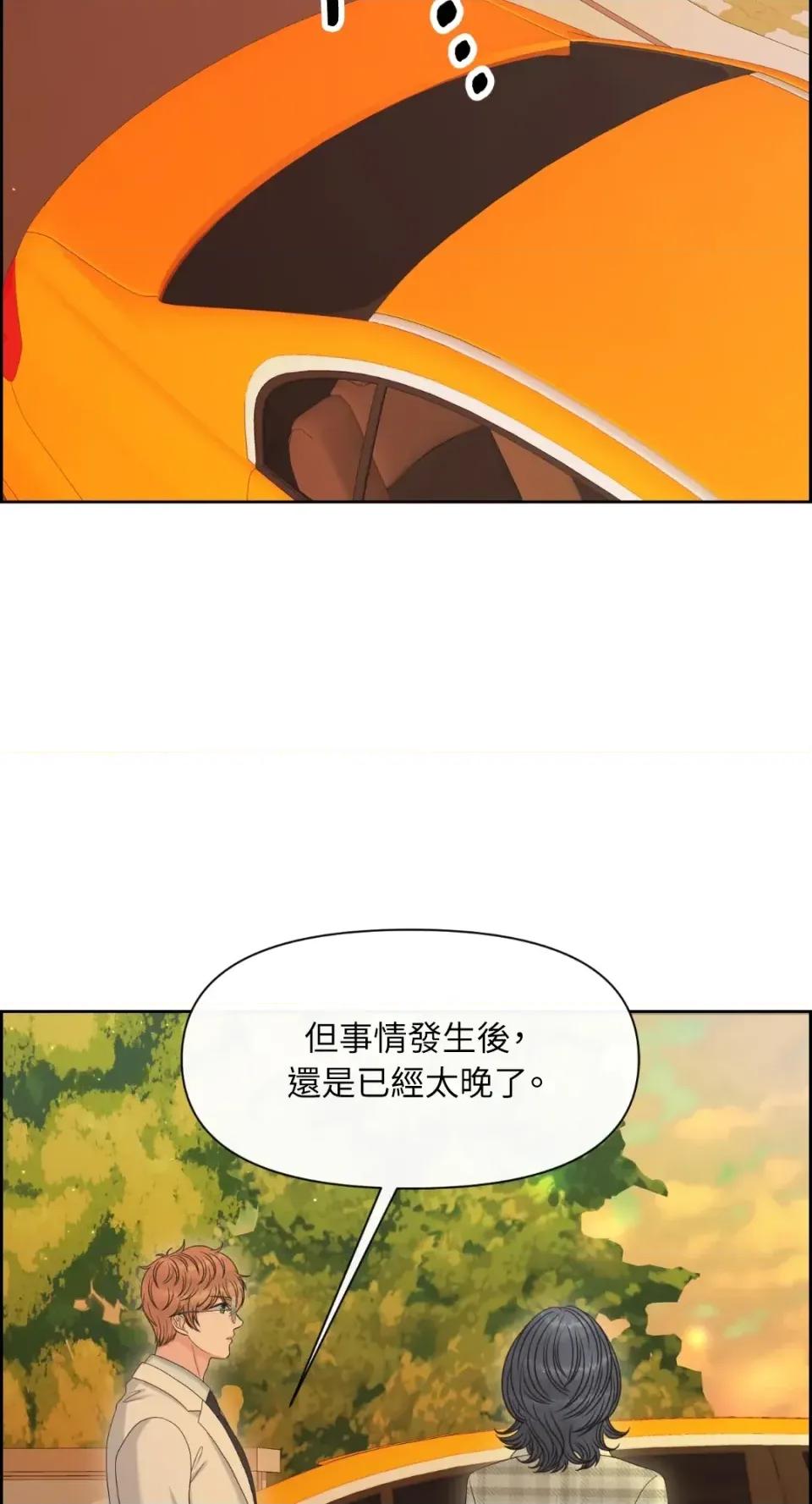 想要選哪一個Alpha? 想要選哪一個Alpha?-第98話 第9页