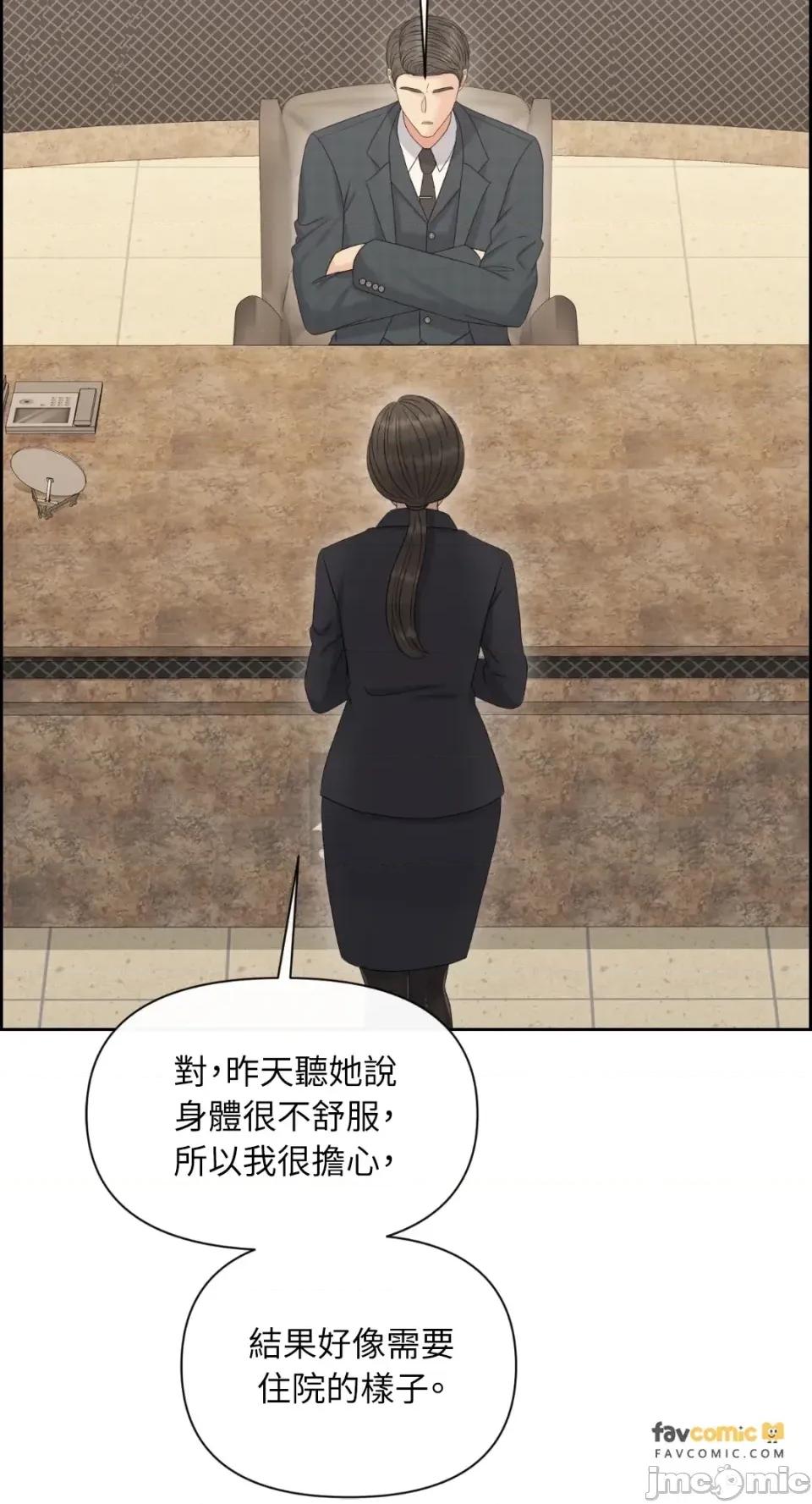 想要選哪一個Alpha? 想要選哪一個Alpha?-第98話 第15页
