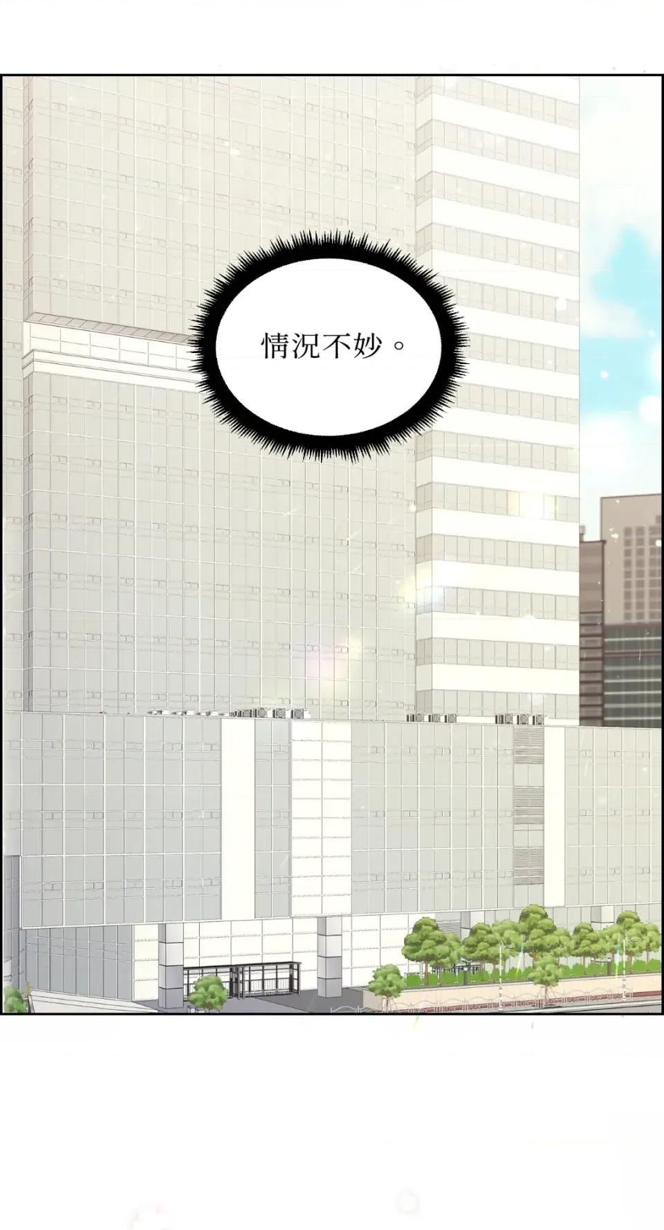 想要選哪一個Alpha? 想要選哪一個Alpha?-第98話 第21页