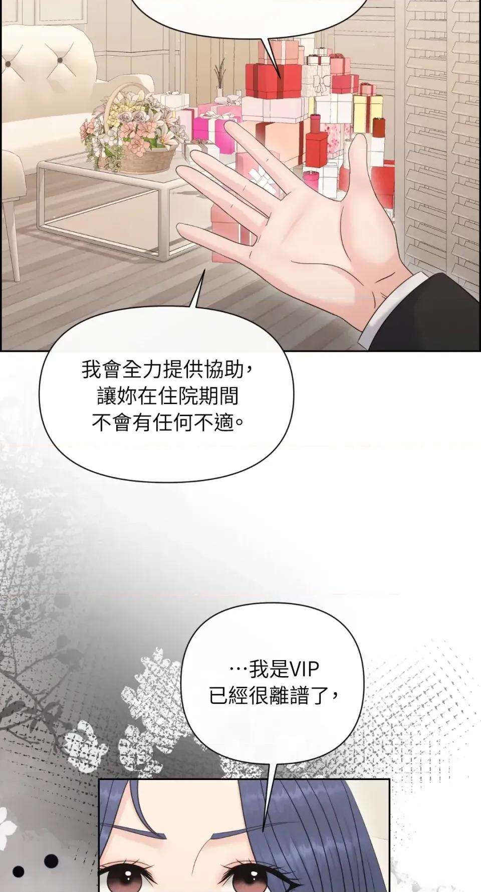 想要選哪一個Alpha? 想要選哪一個Alpha?-第98話 第26页