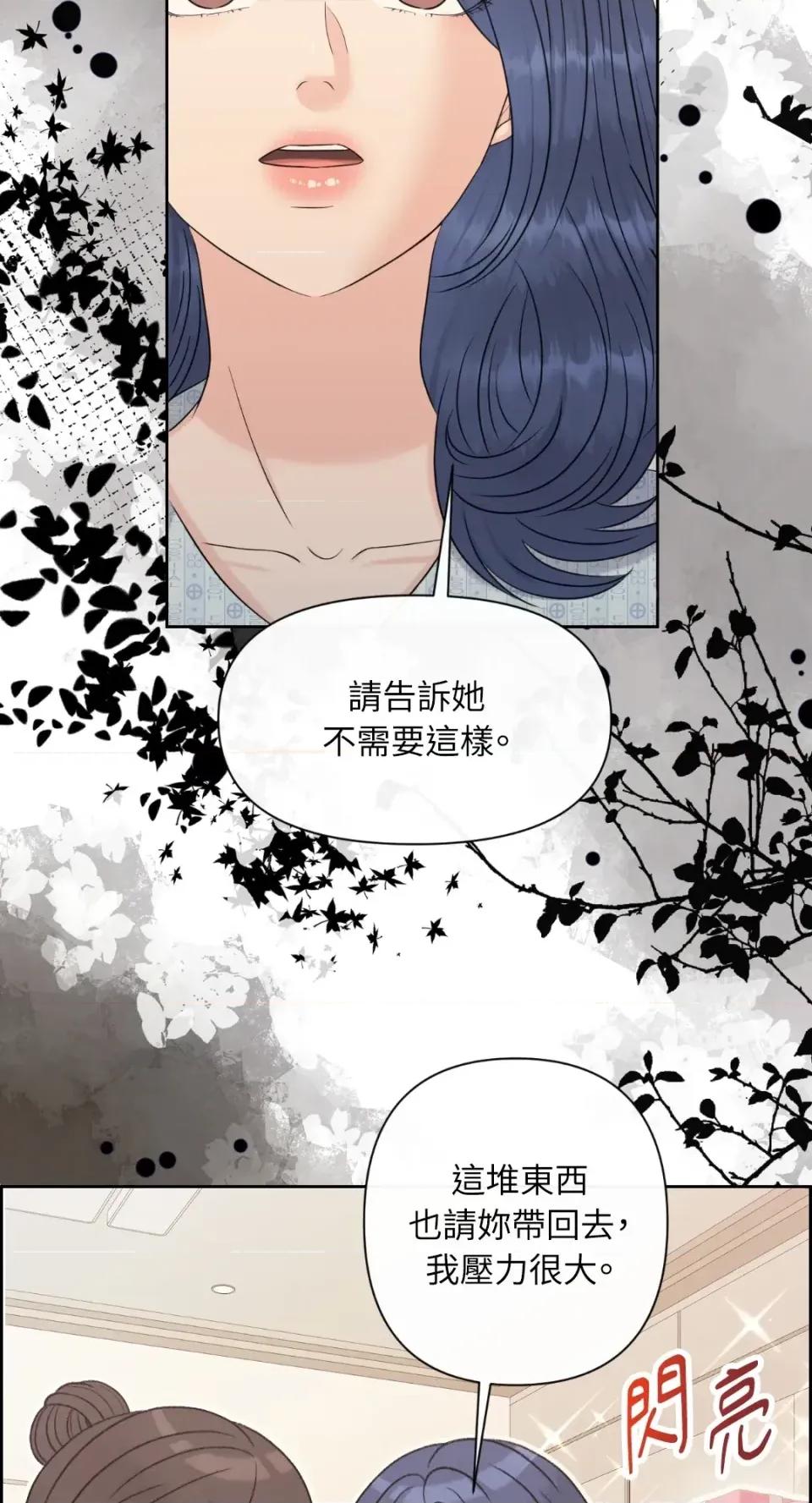 想要選哪一個Alpha? 想要選哪一個Alpha?-第98話 第27页