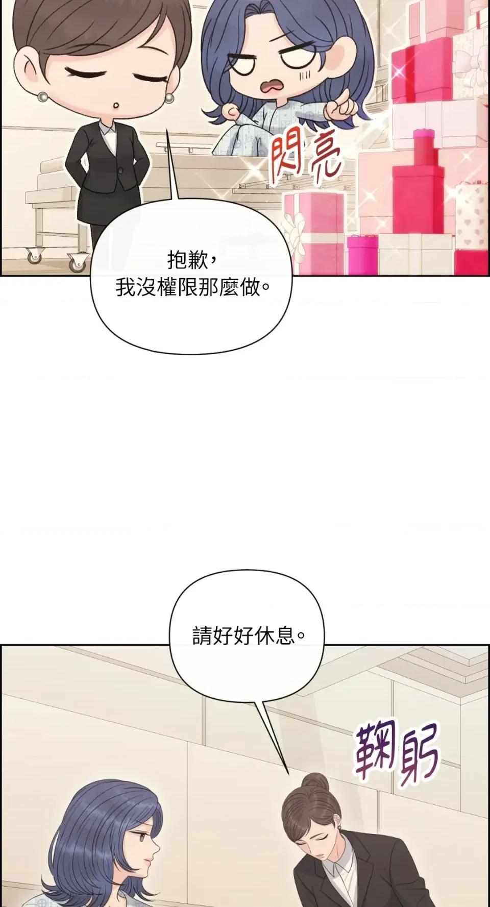 想要選哪一個Alpha? 想要選哪一個Alpha?-第98話 第28页