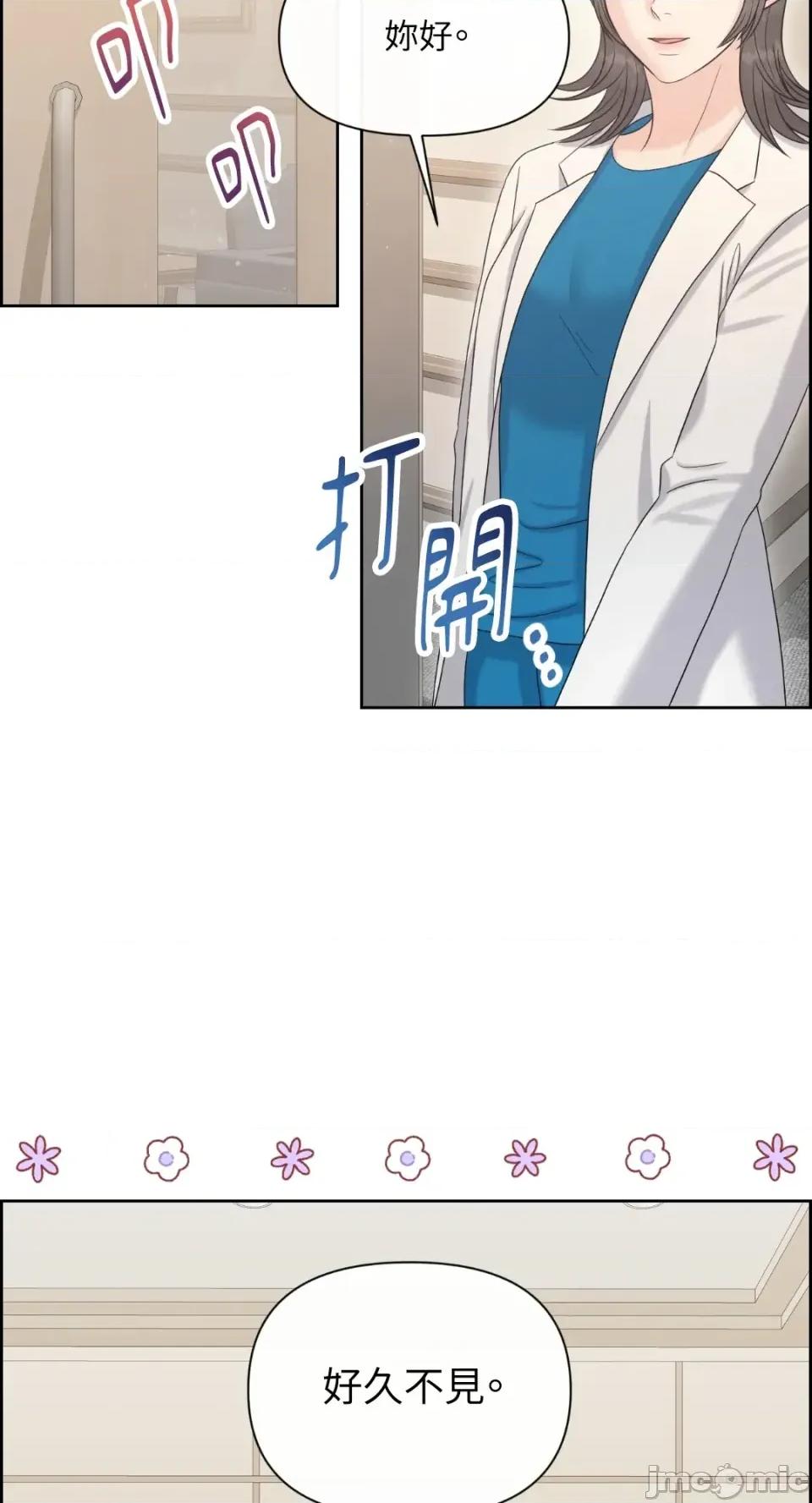 想要選哪一個Alpha? 想要選哪一個Alpha?-第98話 第30页
