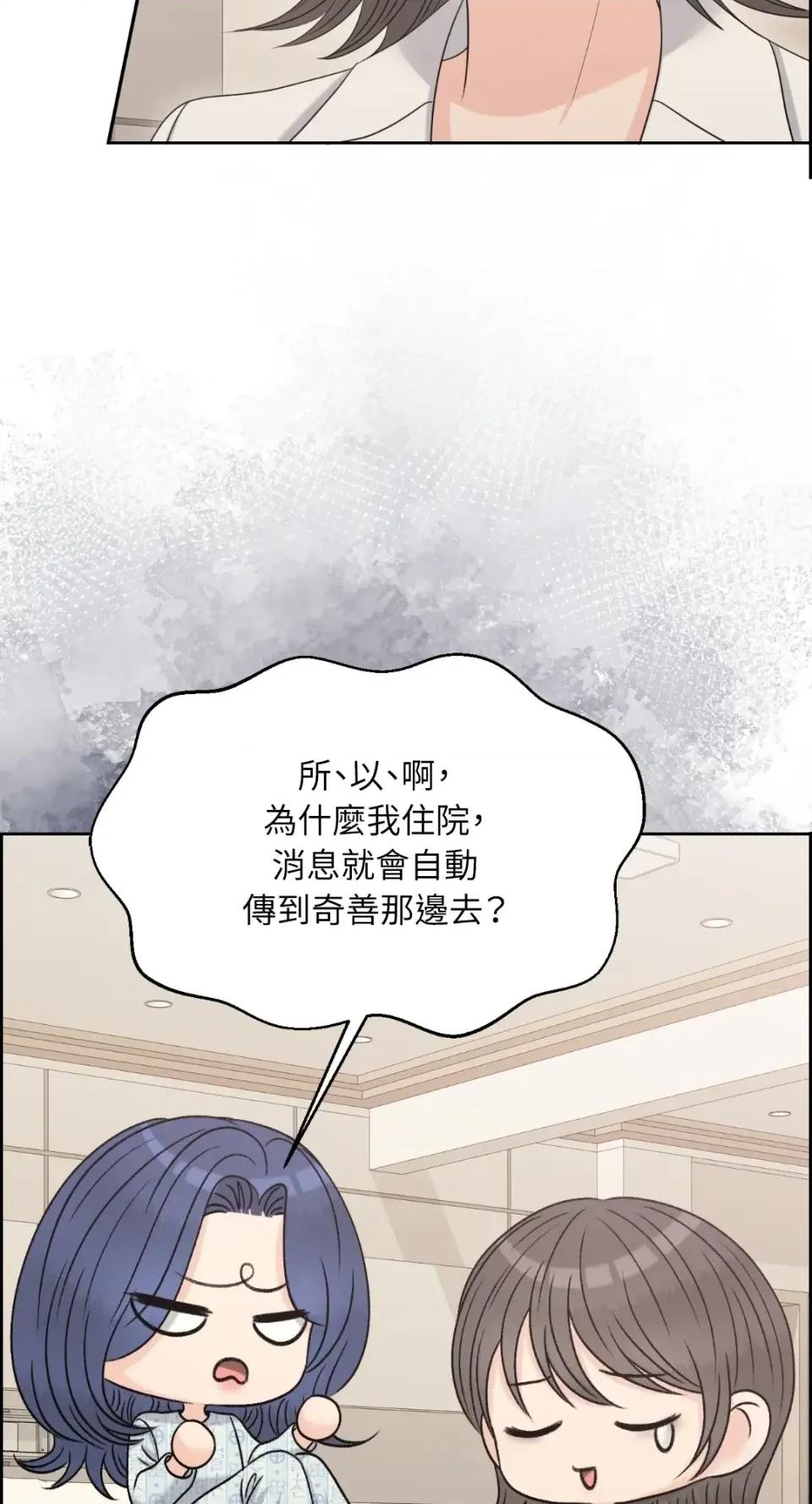 想要選哪一個Alpha? 想要選哪一個Alpha?-第98話 第34页